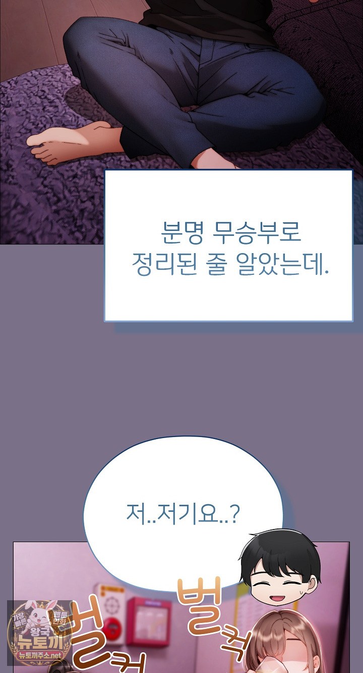 Little Stalker Raw - Chapter 37 Page 4