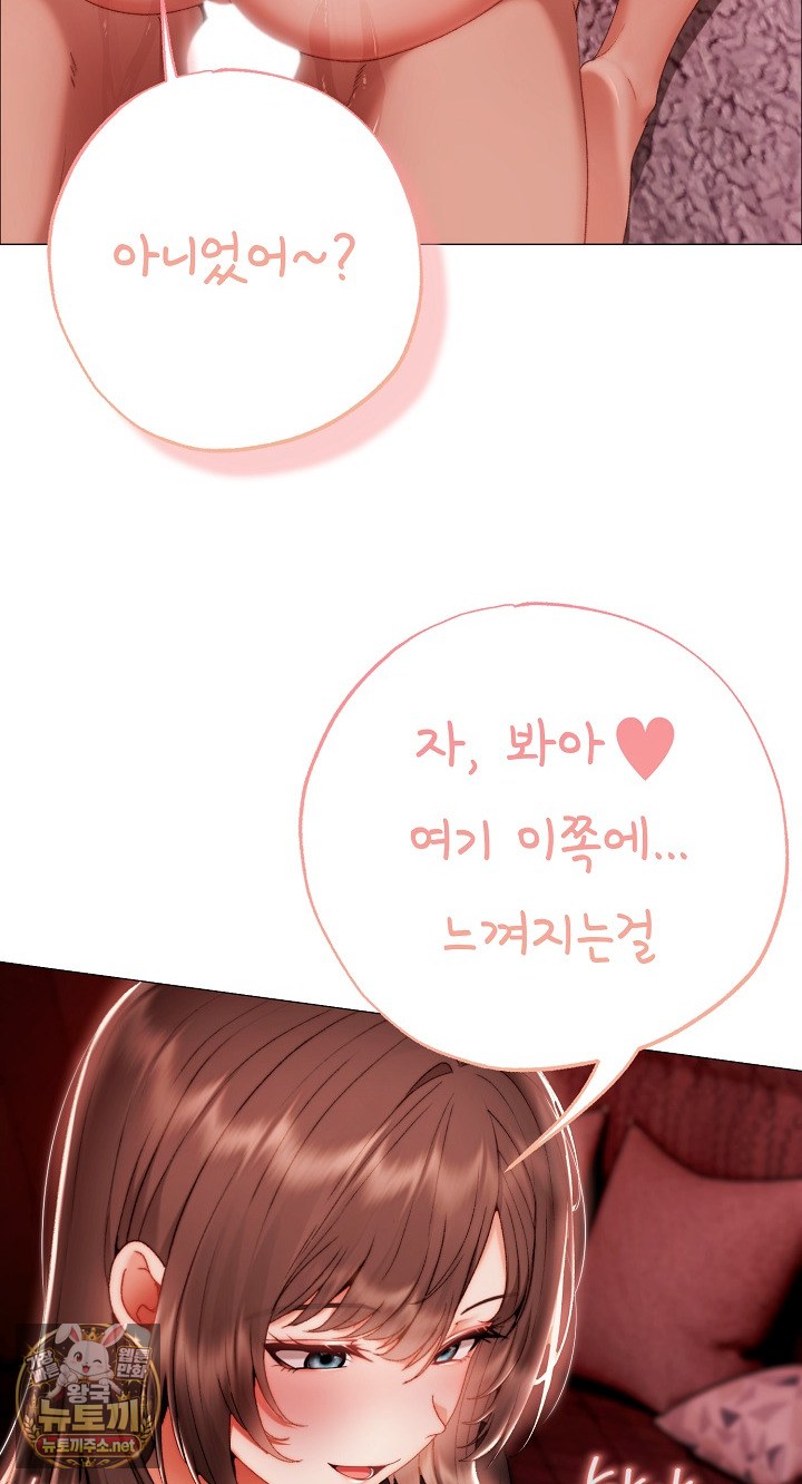 Little Stalker Raw - Chapter 37 Page 40