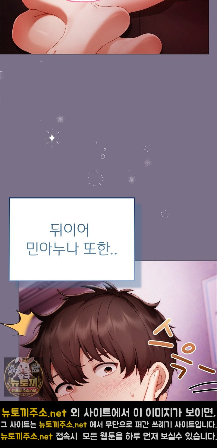 Little Stalker Raw - Chapter 37 Page 7