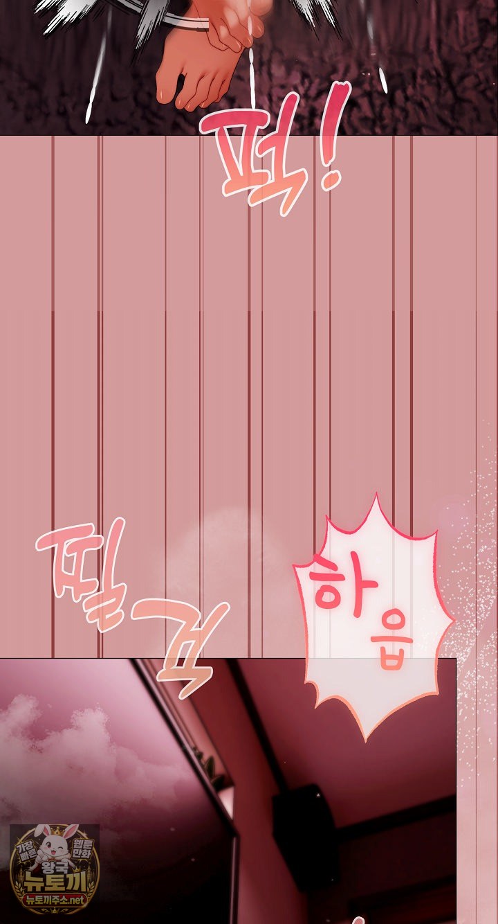 Little Stalker Raw - Chapter 37 Page 83