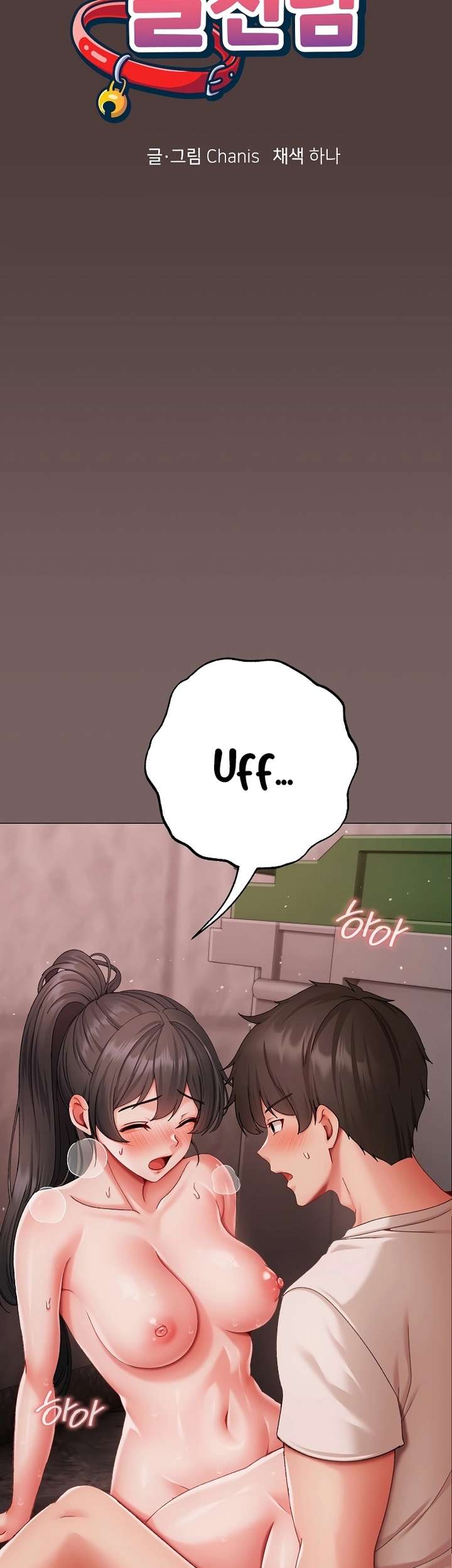 Little Stalker Raw - Chapter 8 Page 7