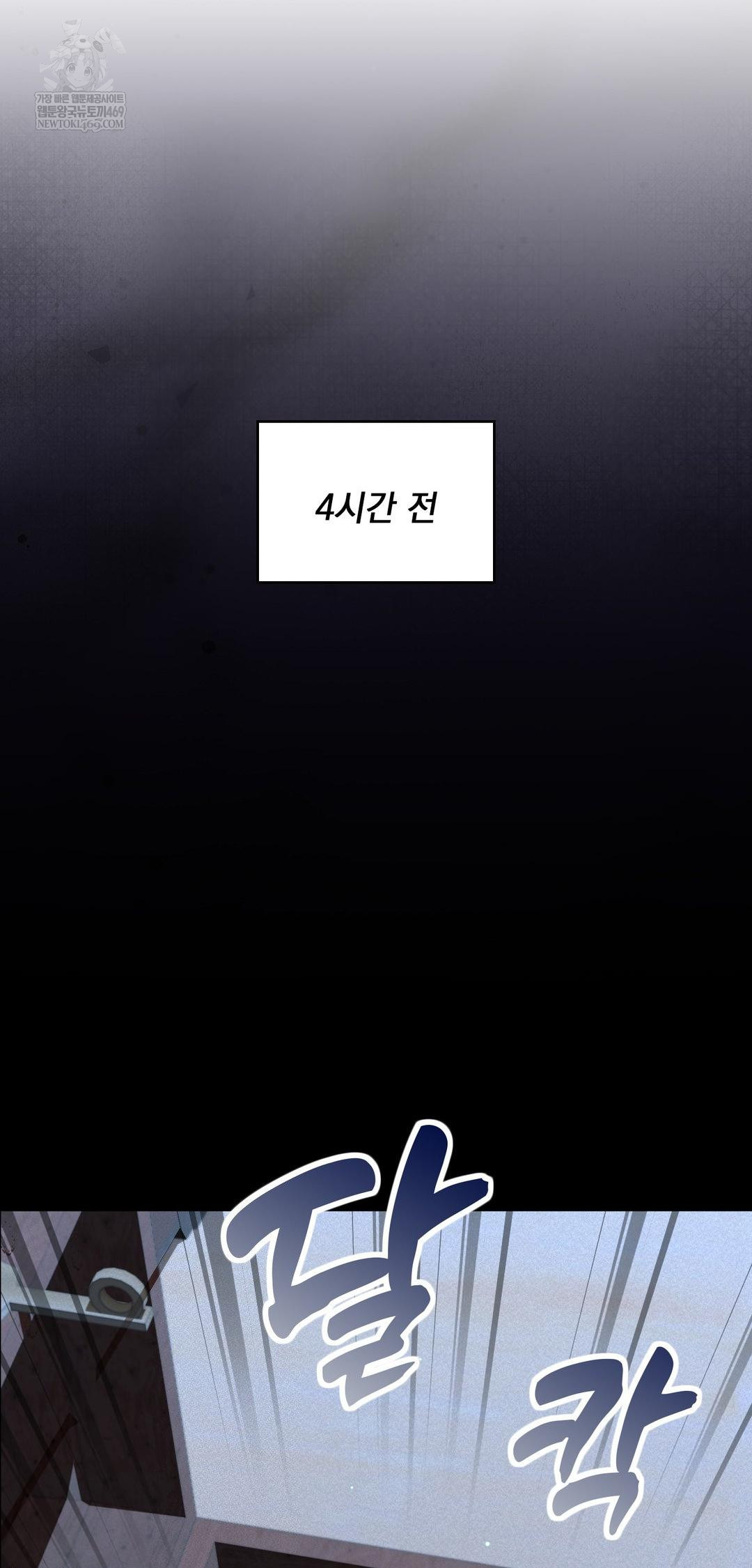 The Man Who Became a Eunuch Raw - Chapter 10 Page 23