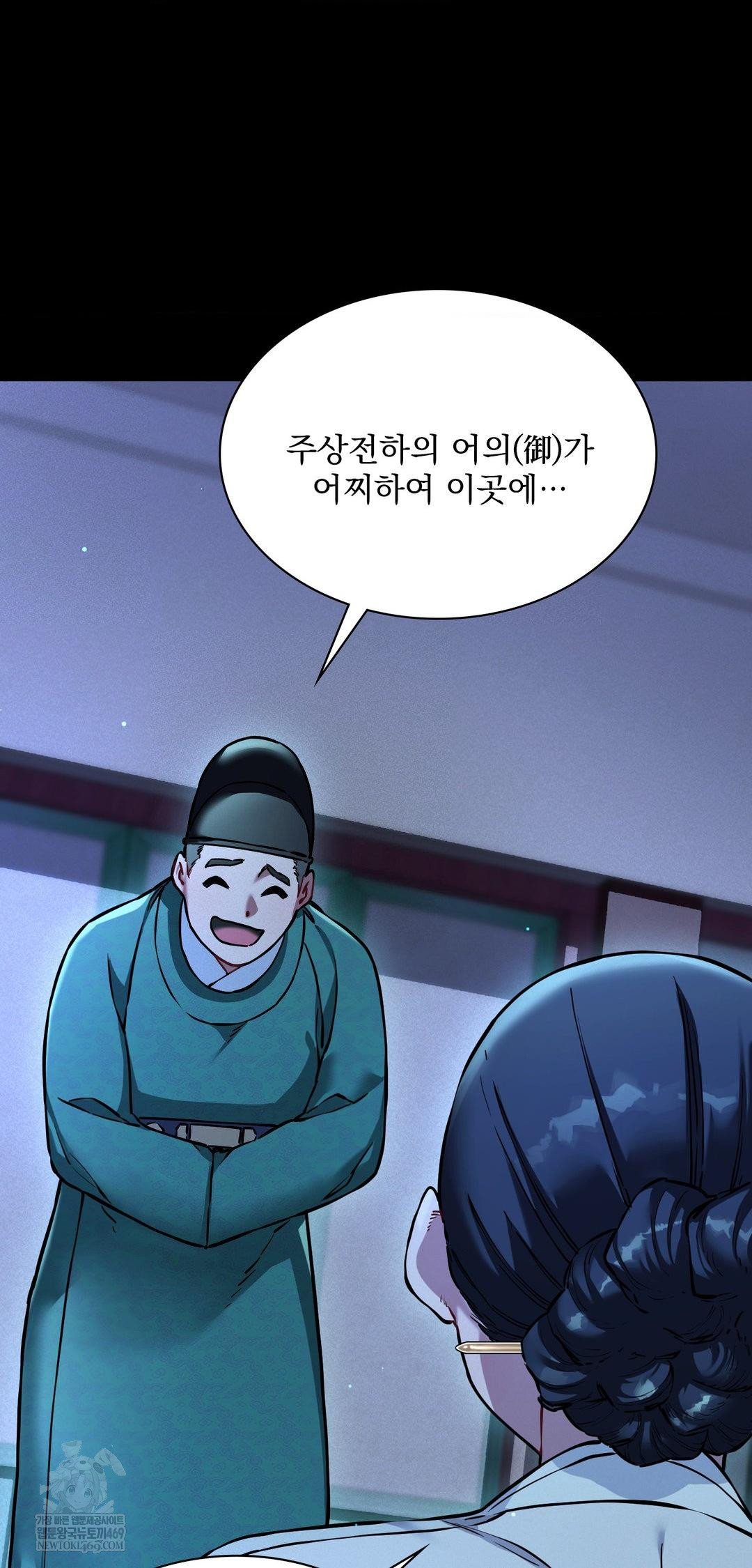 The Man Who Became a Eunuch Raw - Chapter 10 Page 26