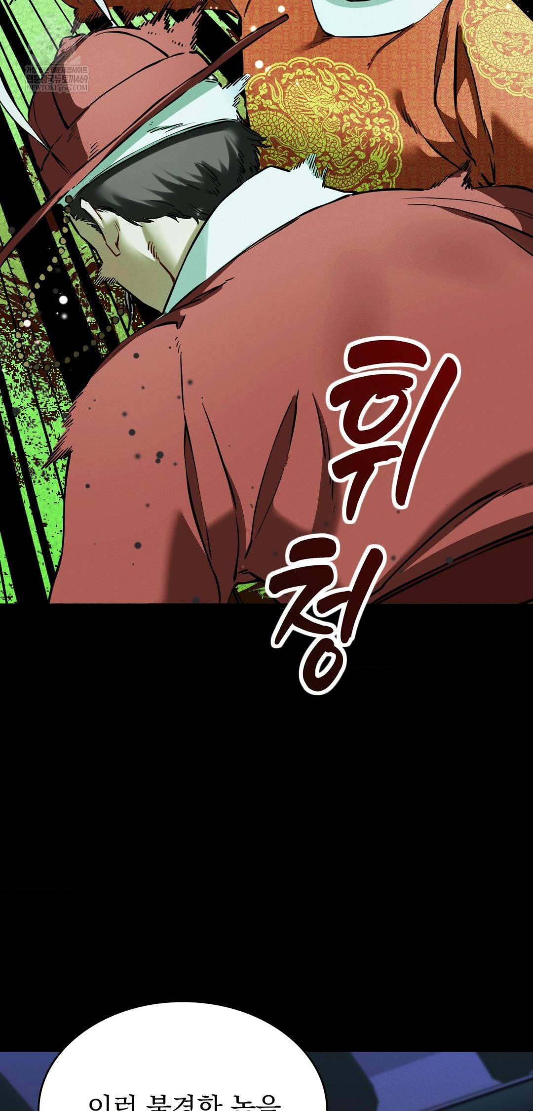 The Man Who Became a Eunuch Raw - Chapter 10 Page 47