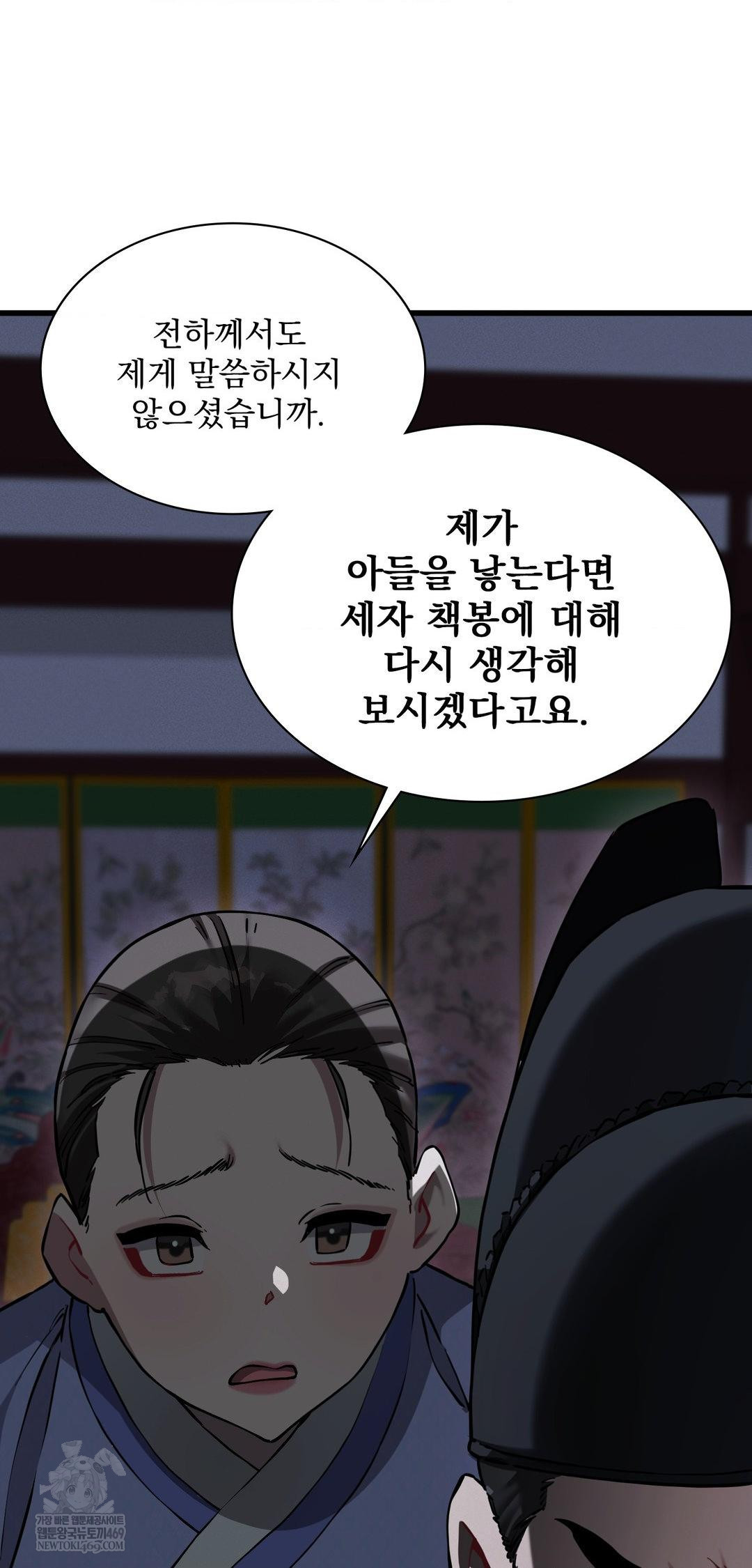 The Man Who Became a Eunuch Raw - Chapter 10 Page 57