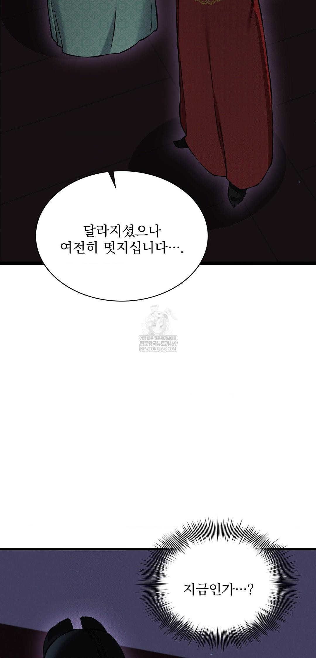 The Man Who Became a Eunuch Raw - Chapter 10 Page 64