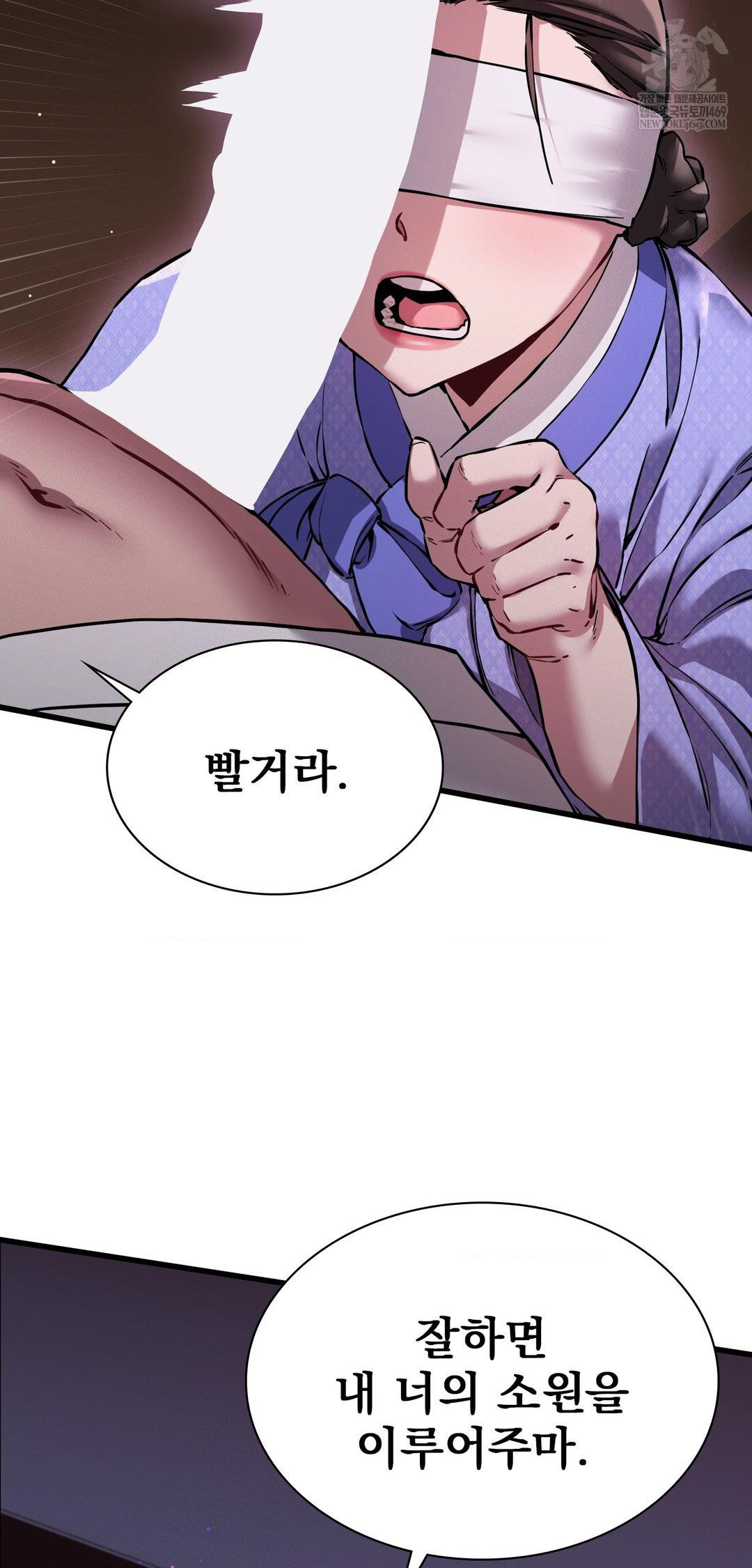 The Man Who Became a Eunuch Raw - Chapter 10 Page 76