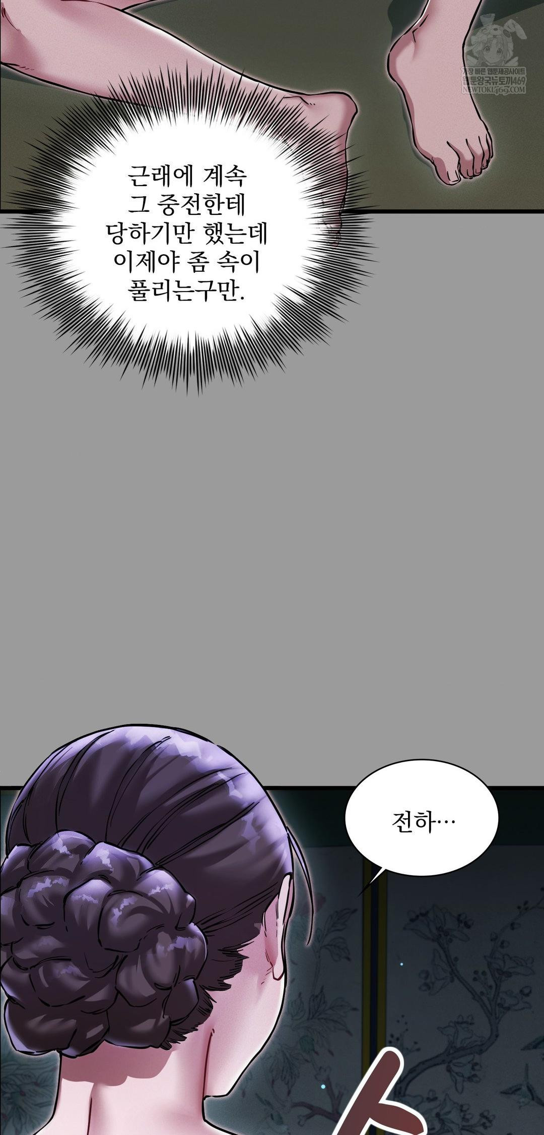 The Man Who Became a Eunuch Raw - Chapter 11 Page 18