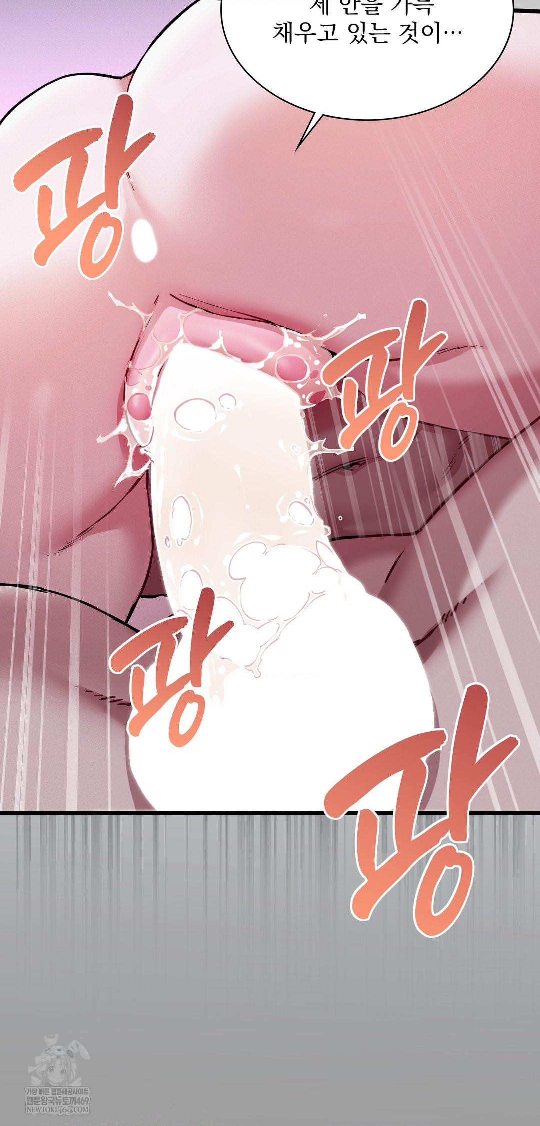 The Man Who Became a Eunuch Raw - Chapter 11 Page 39