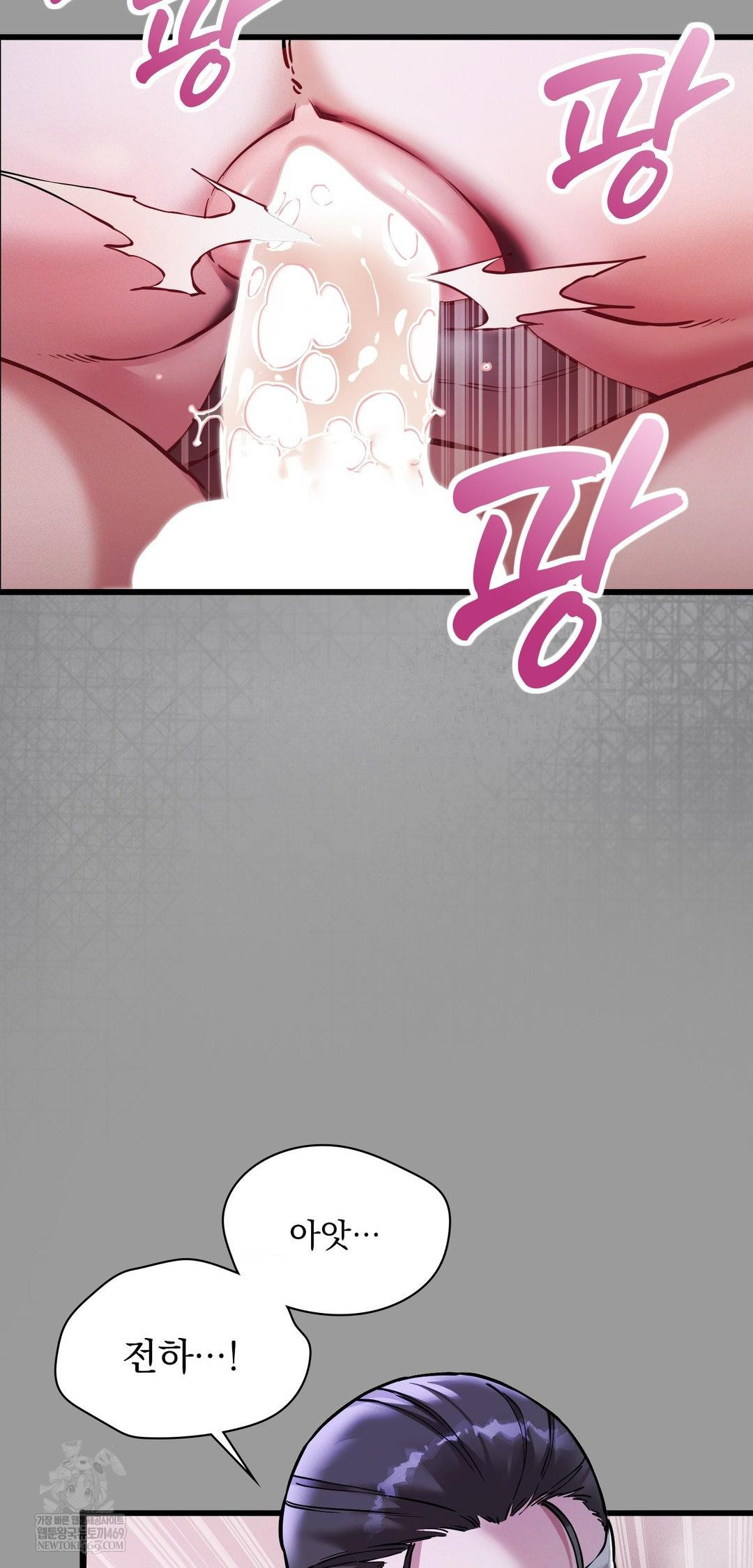 The Man Who Became a Eunuch Raw - Chapter 11 Page 44