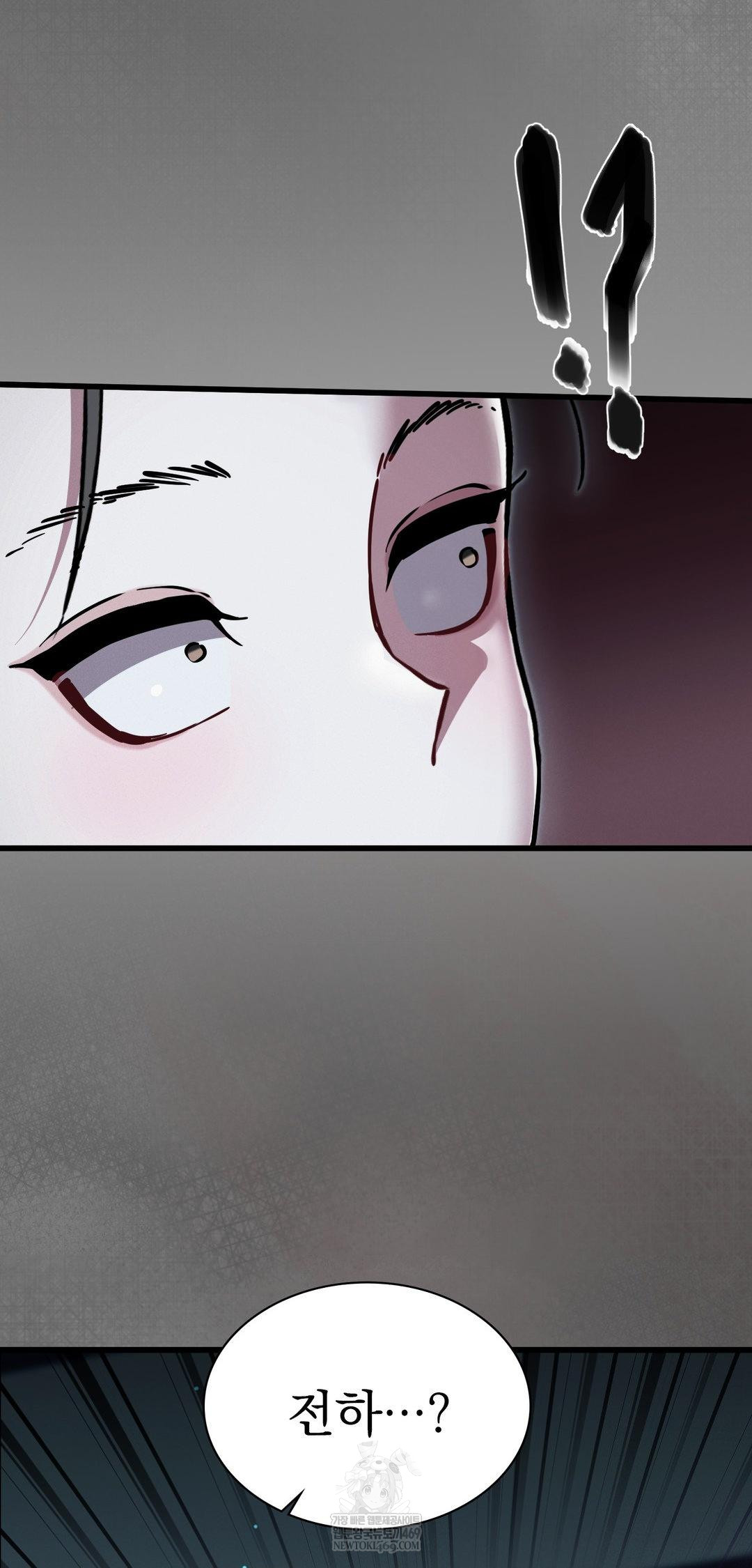 The Man Who Became a Eunuch Raw - Chapter 11 Page 72