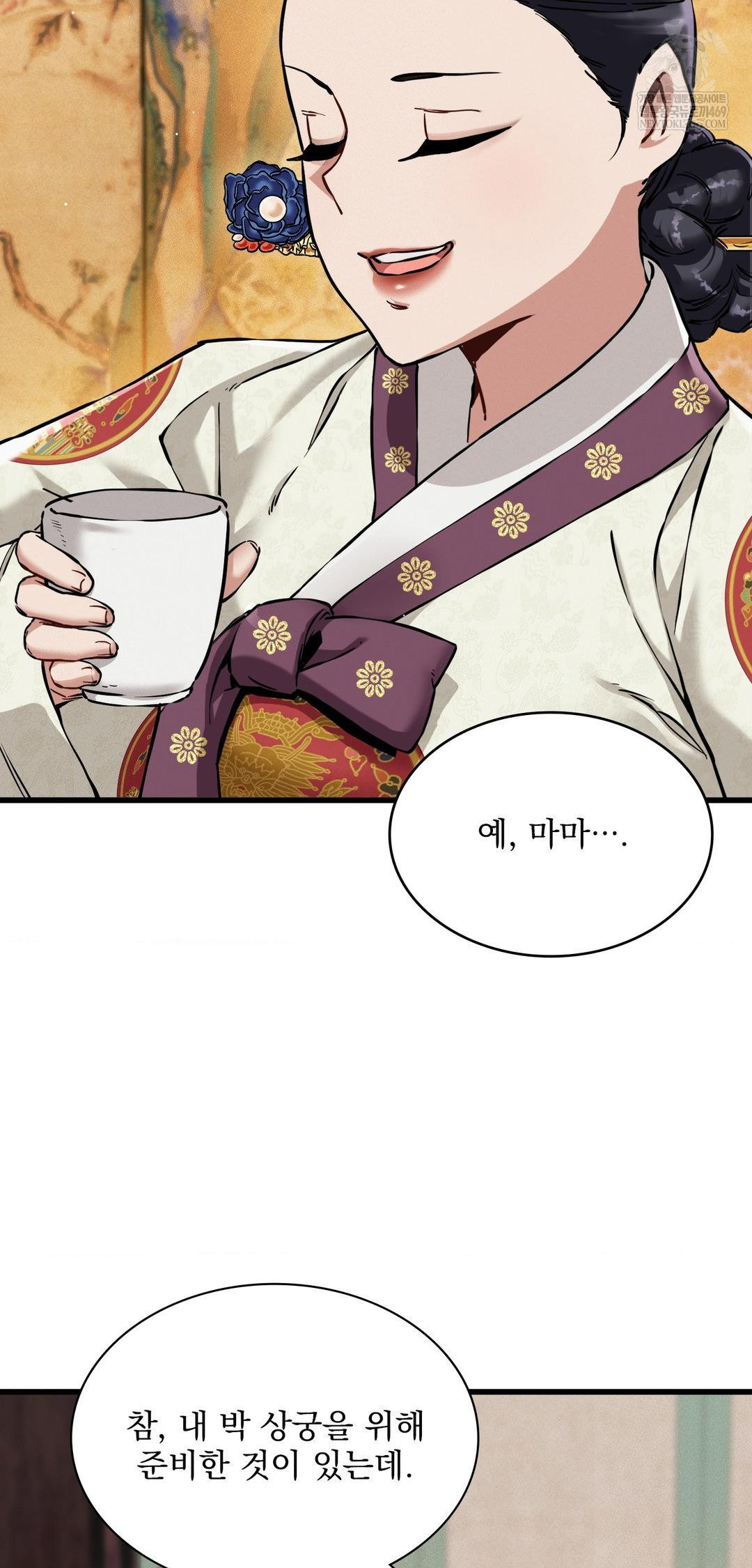 The Man Who Became a Eunuch Raw - Chapter 12 Page 34