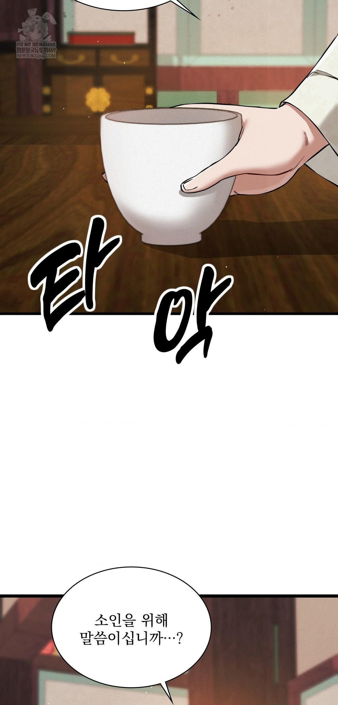 The Man Who Became a Eunuch Raw - Chapter 12 Page 35