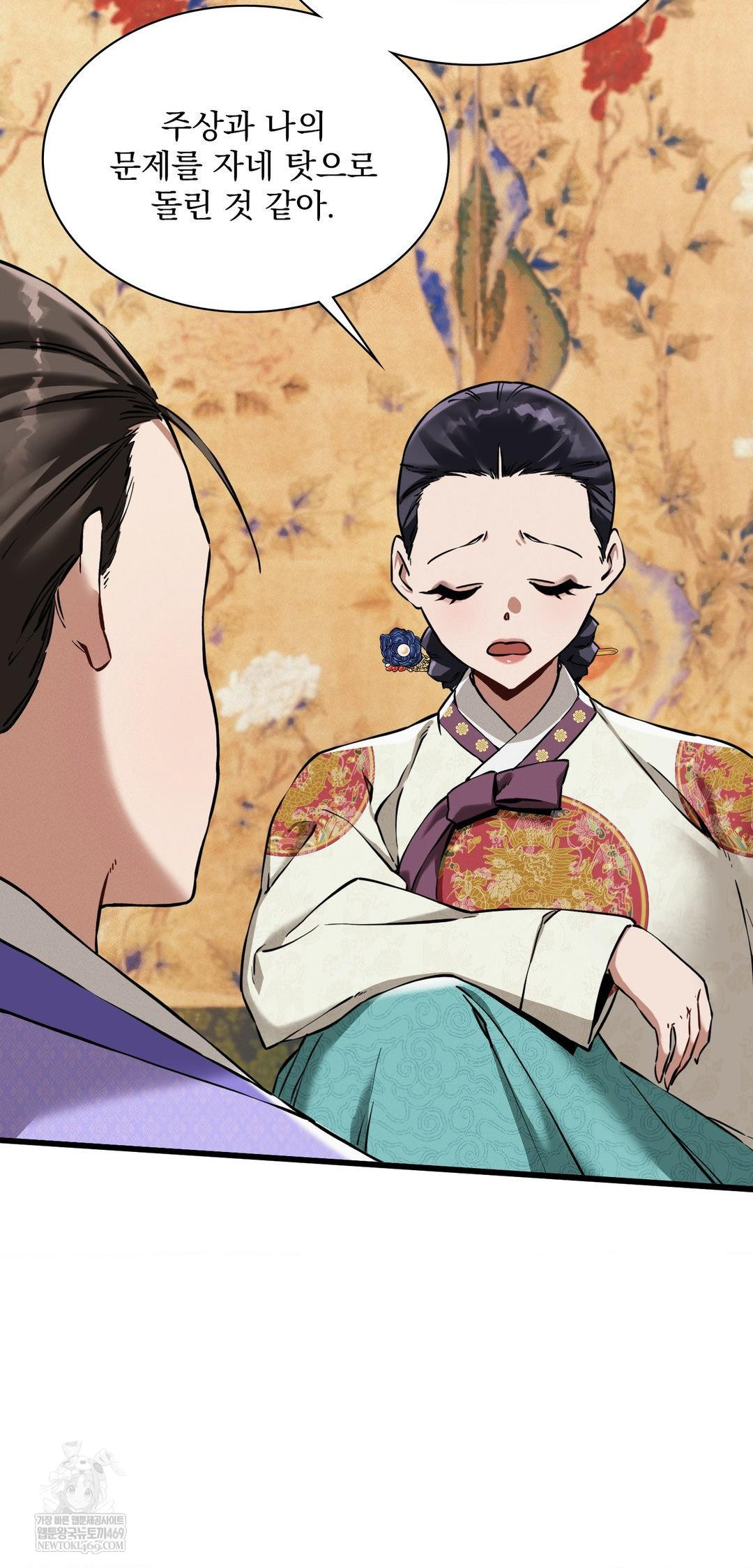 The Man Who Became a Eunuch Raw - Chapter 12 Page 37