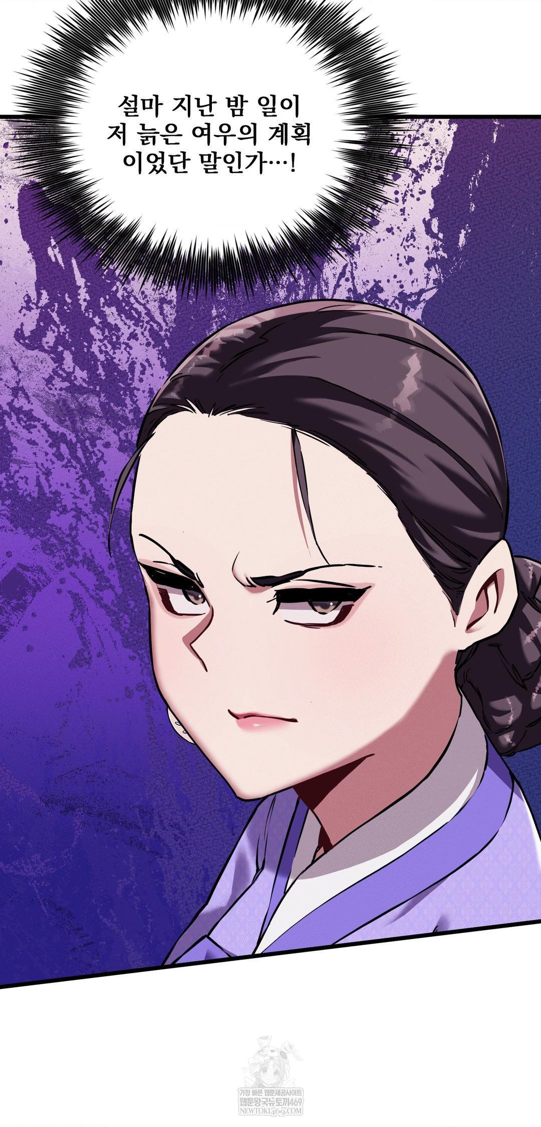 The Man Who Became a Eunuch Raw - Chapter 12 Page 50