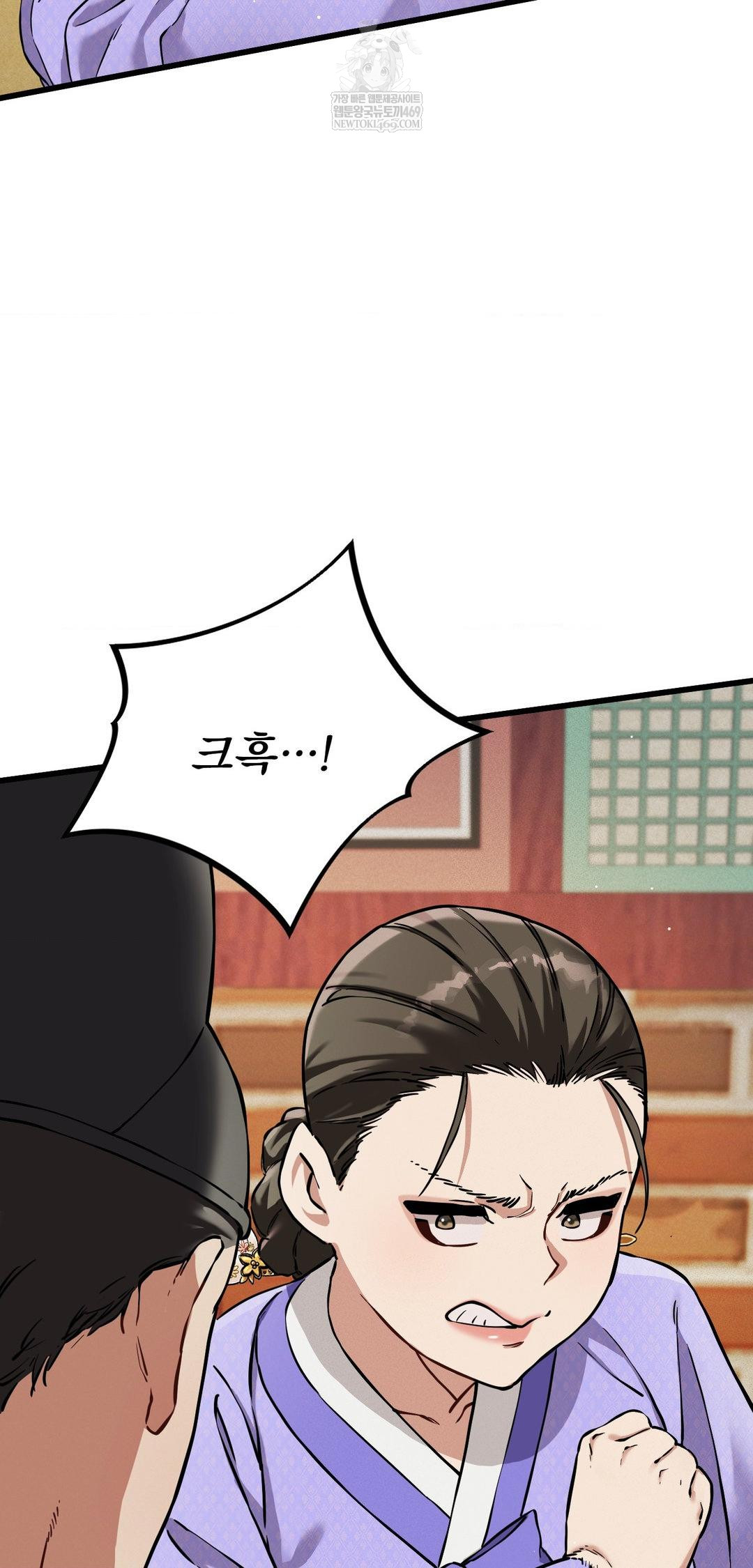 The Man Who Became a Eunuch Raw - Chapter 12 Page 64