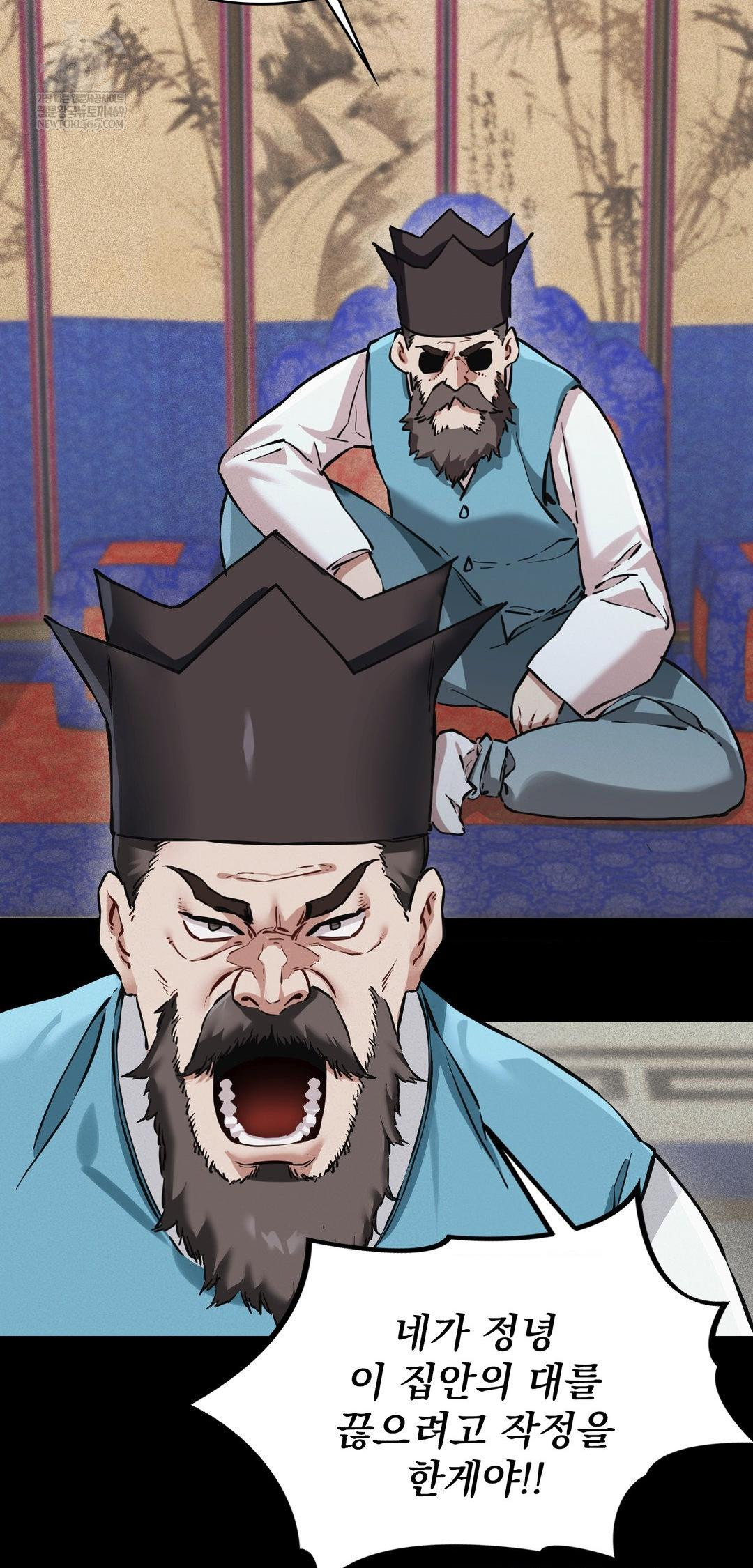 The Man Who Became a Eunuch Raw - Chapter 13 Page 18