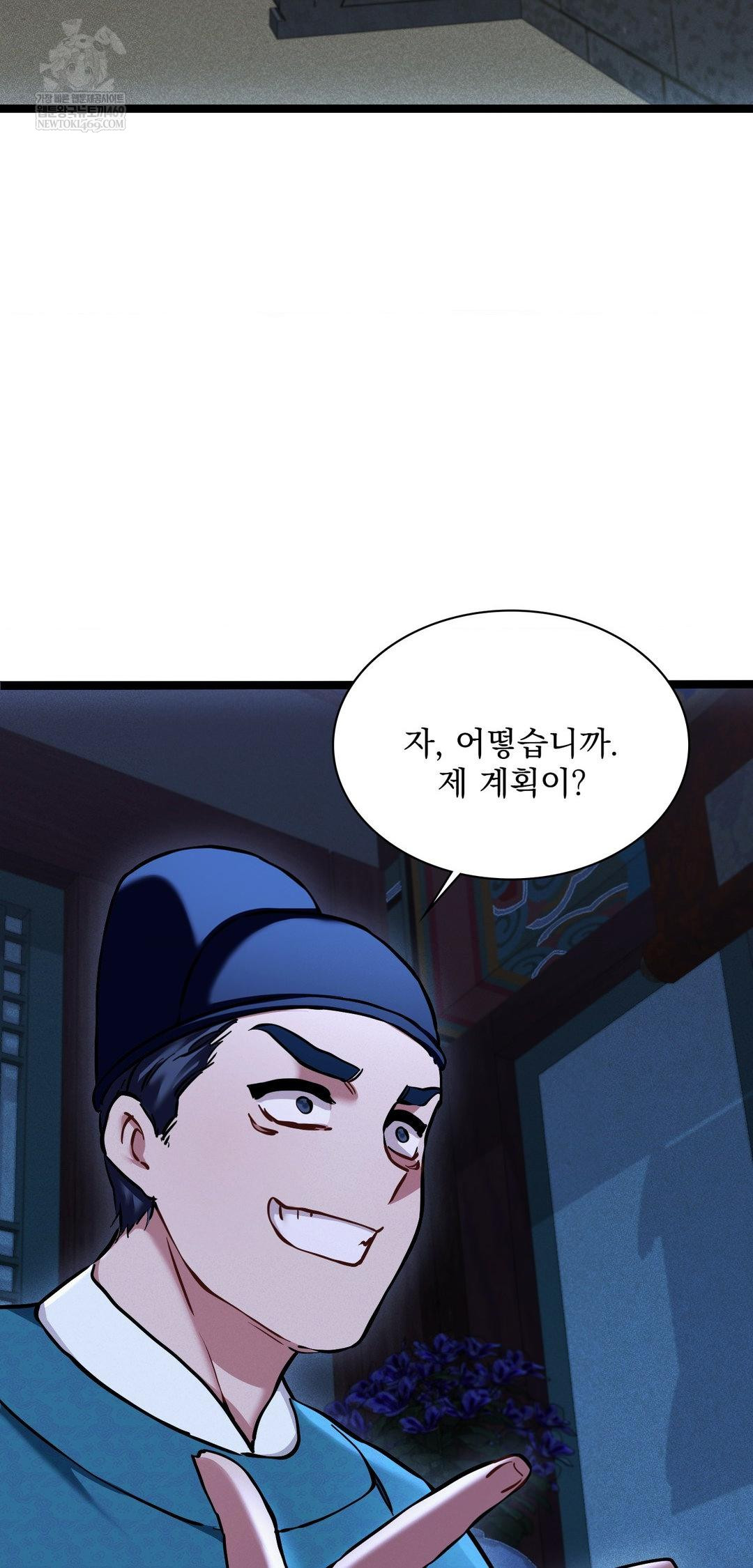 The Man Who Became a Eunuch Raw - Chapter 13 Page 36