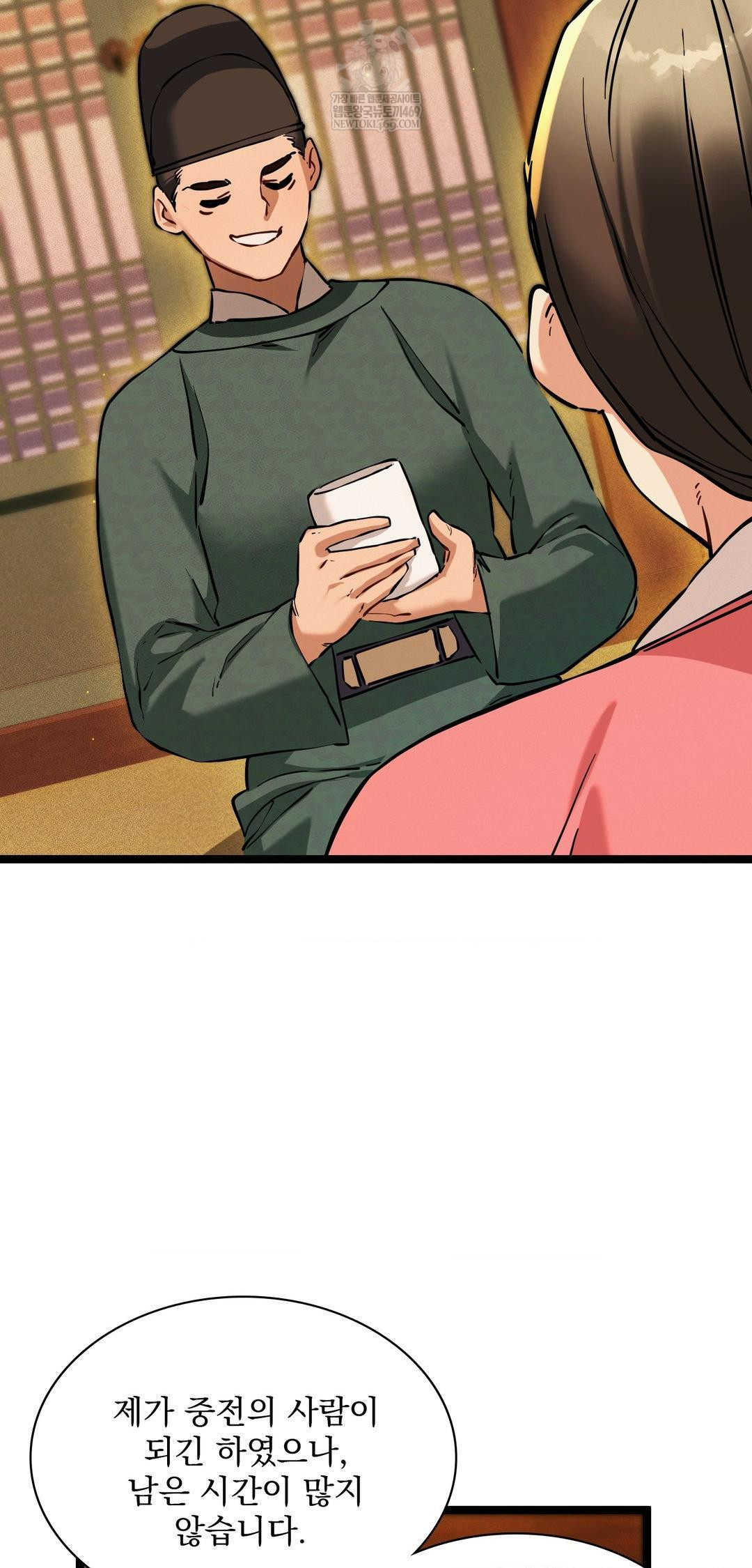 The Man Who Became a Eunuch Raw - Chapter 13 Page 5