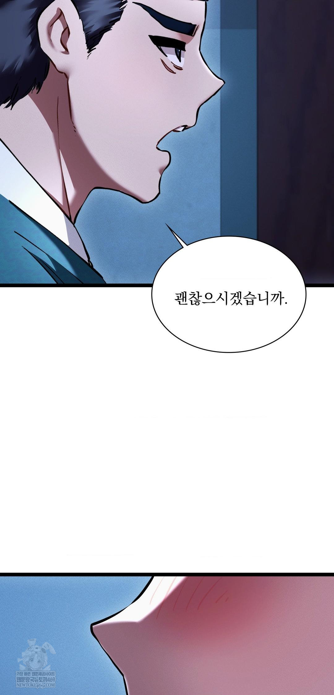 The Man Who Became a Eunuch Raw - Chapter 13 Page 55