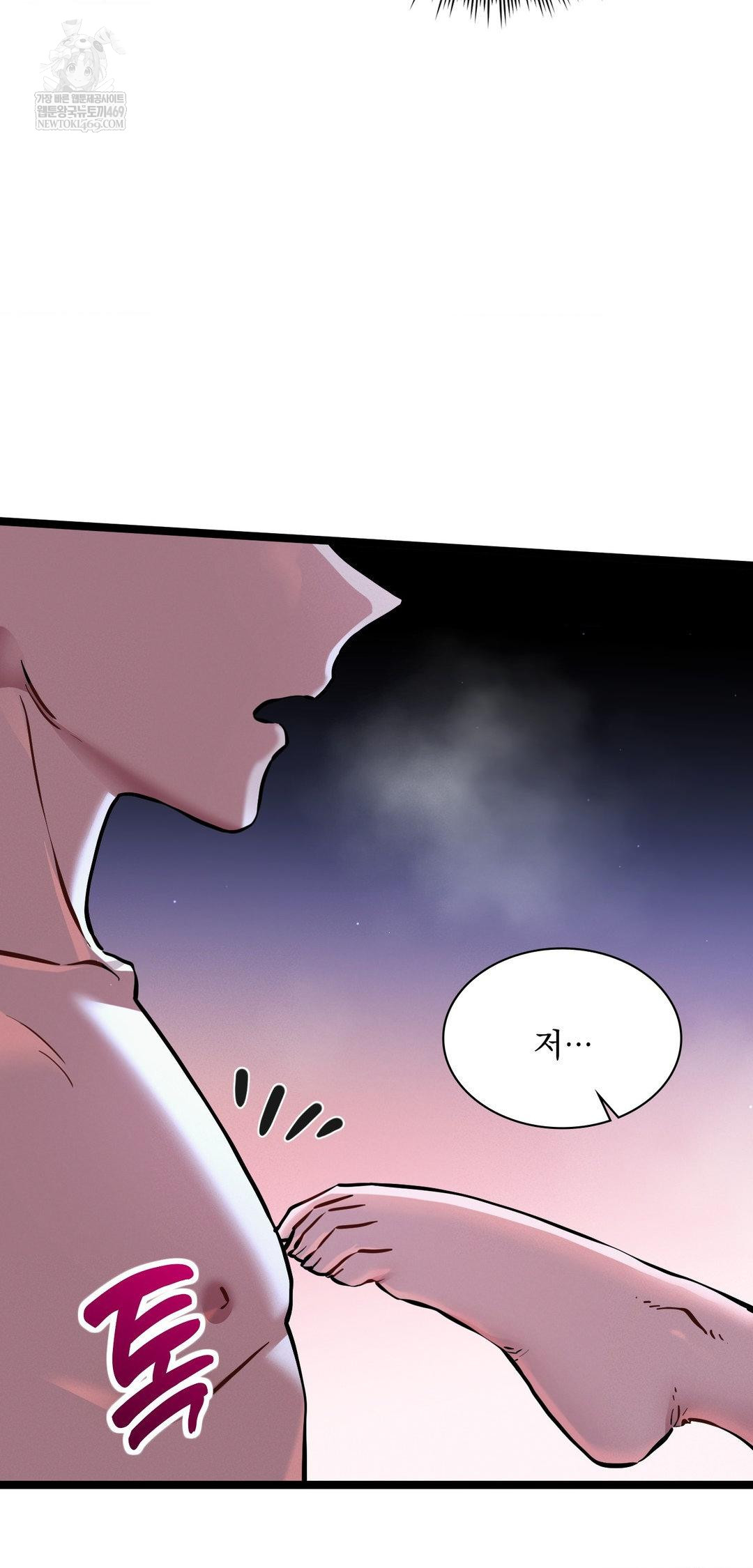 The Man Who Became a Eunuch Raw - Chapter 14 Page 62