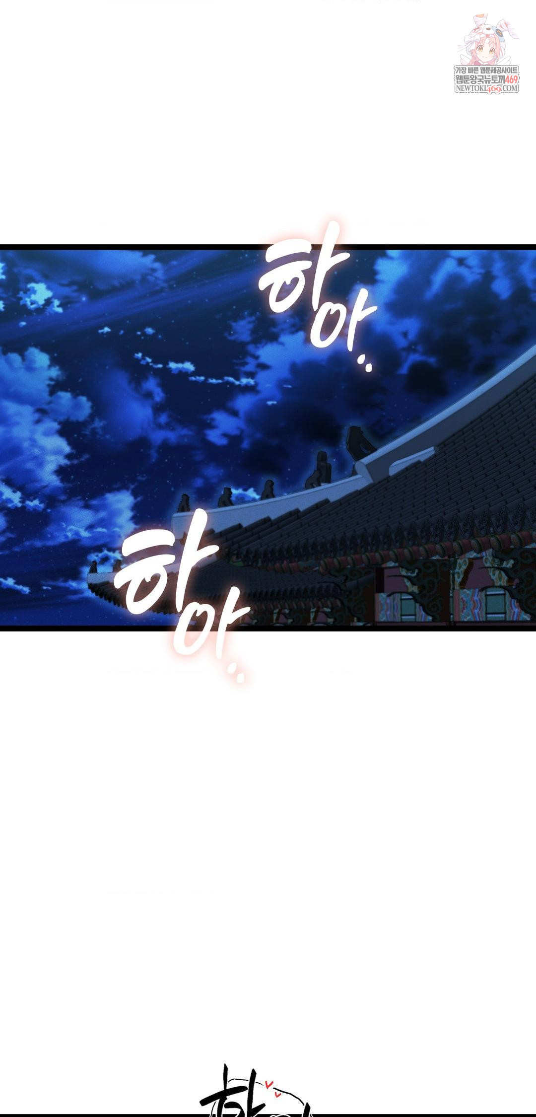 The Man Who Became a Eunuch Raw - Chapter 15 Page 1