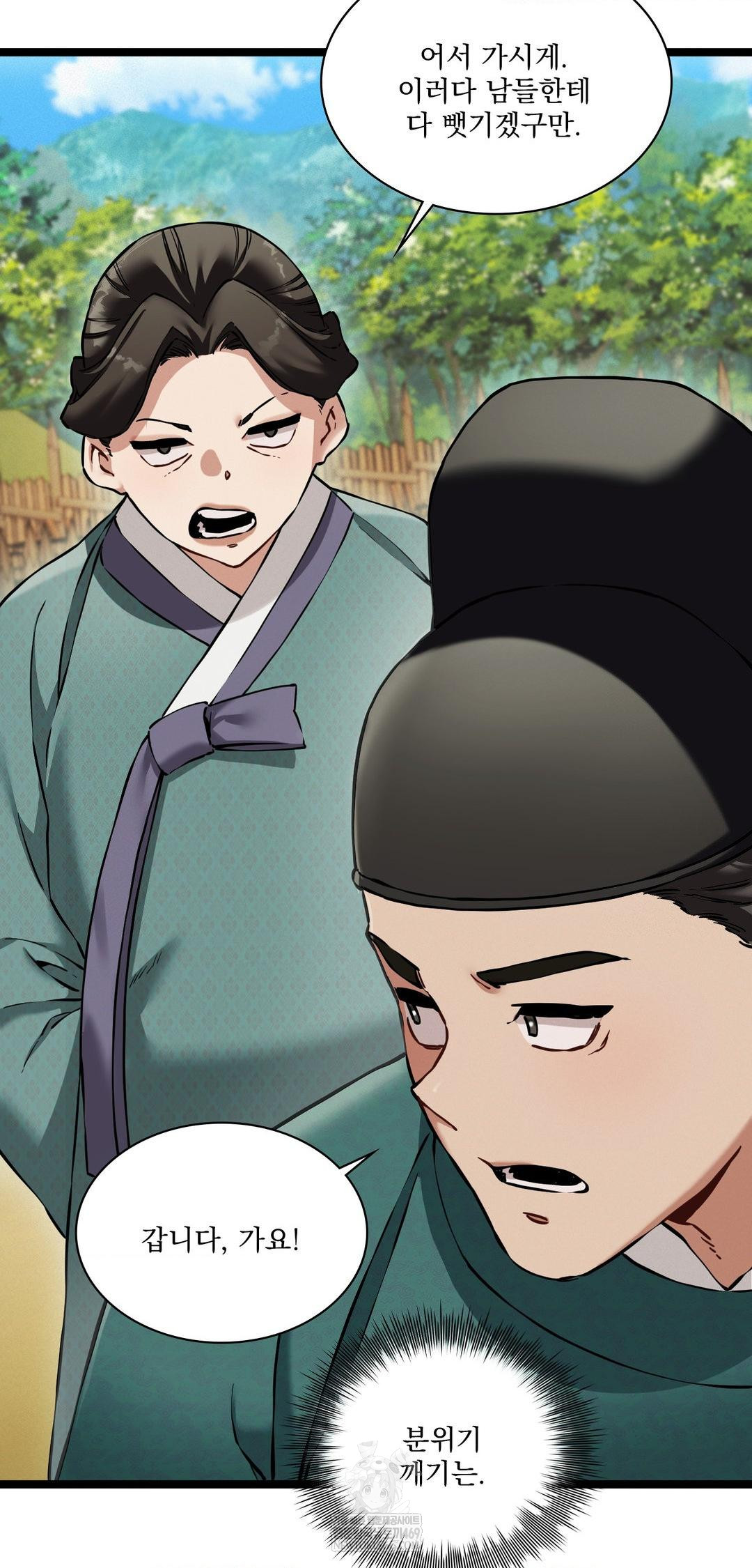 The Man Who Became a Eunuch Raw - Chapter 15 Page 62