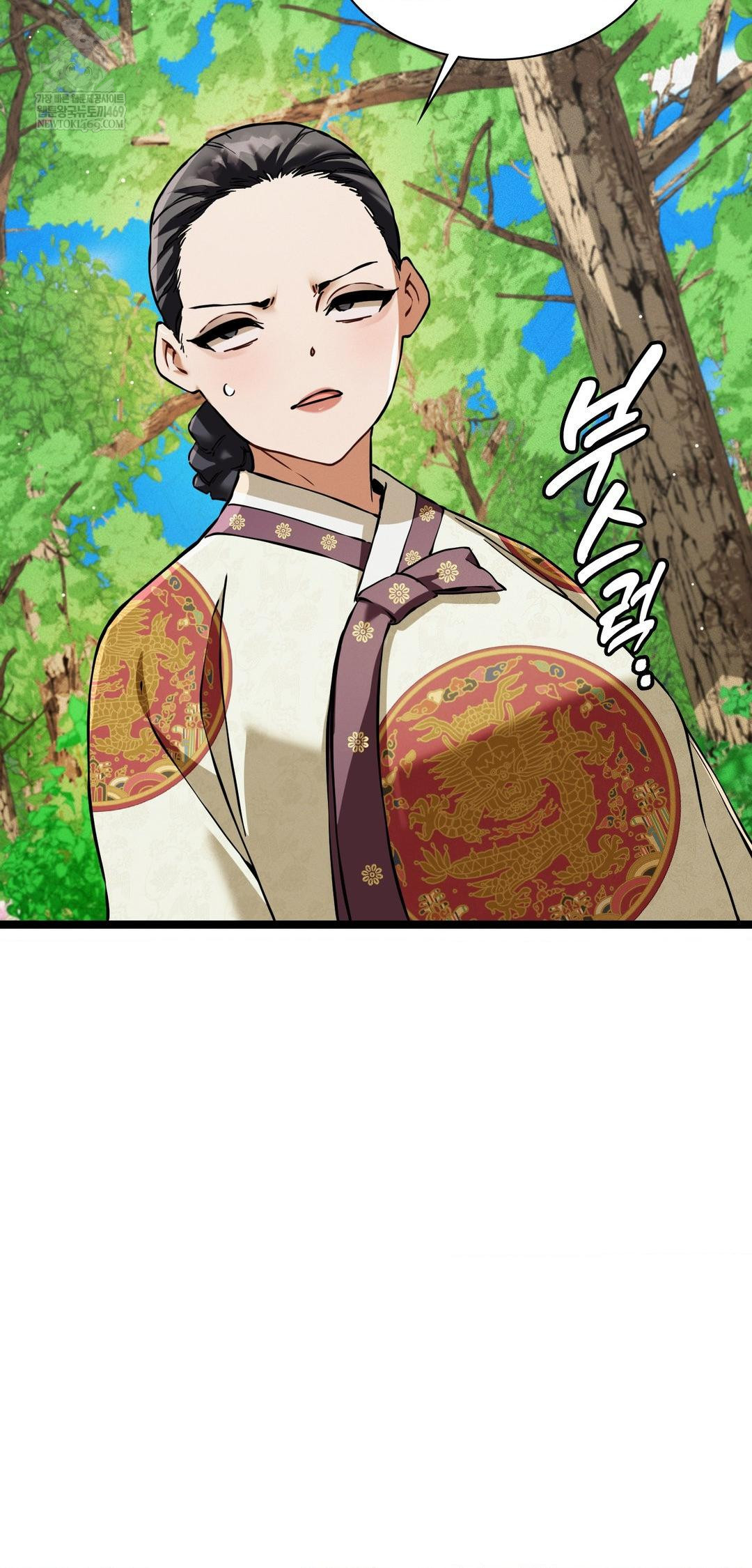 The Man Who Became a Eunuch Raw - Chapter 16 Page 21