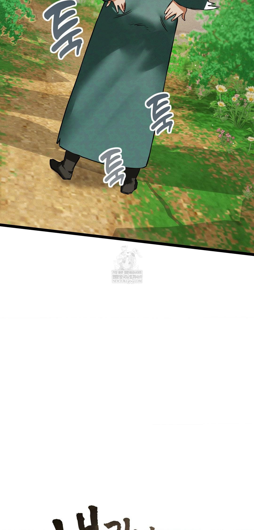 The Man Who Became a Eunuch Raw - Chapter 16 Page 7