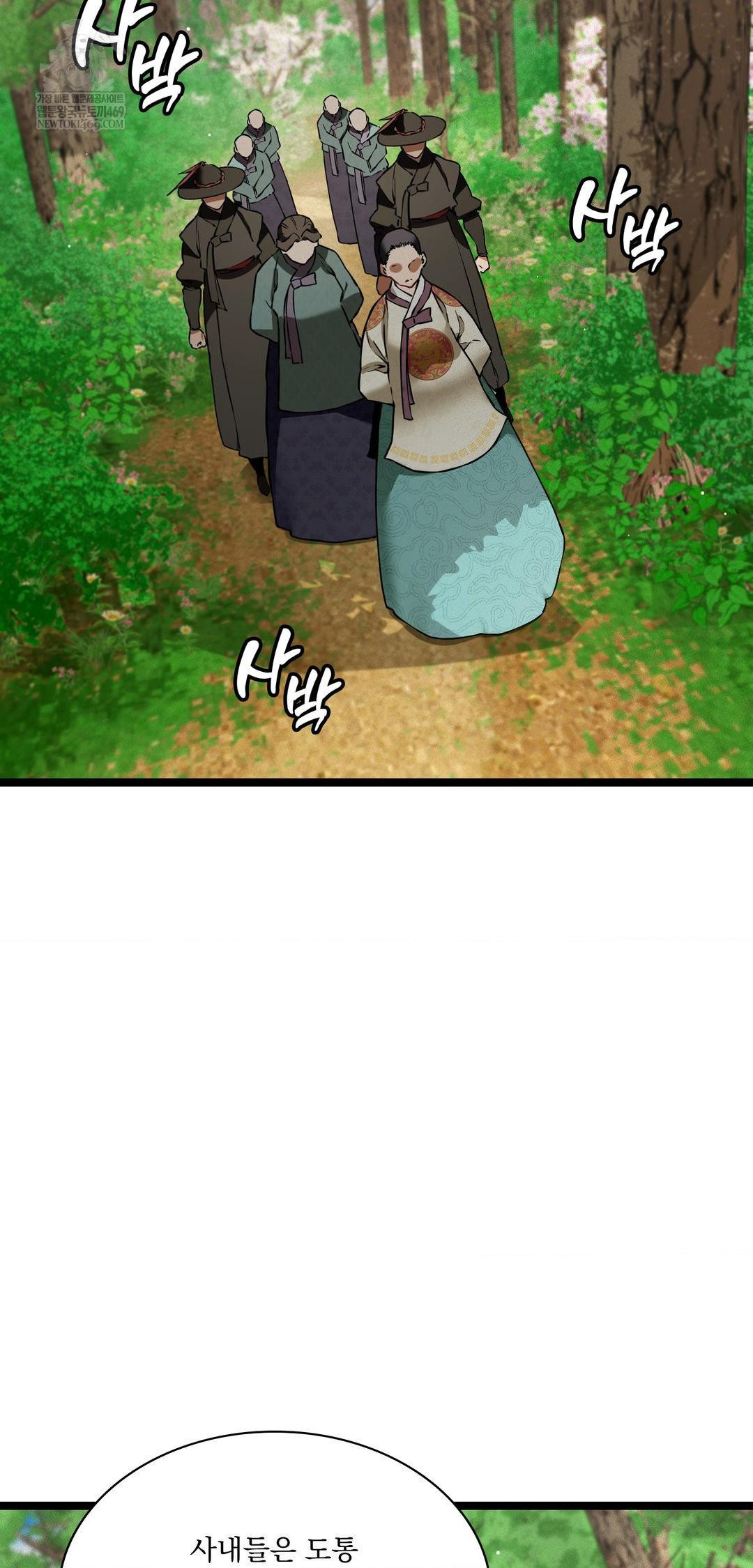 The Man Who Became a Eunuch Raw - Chapter 16 Page 9