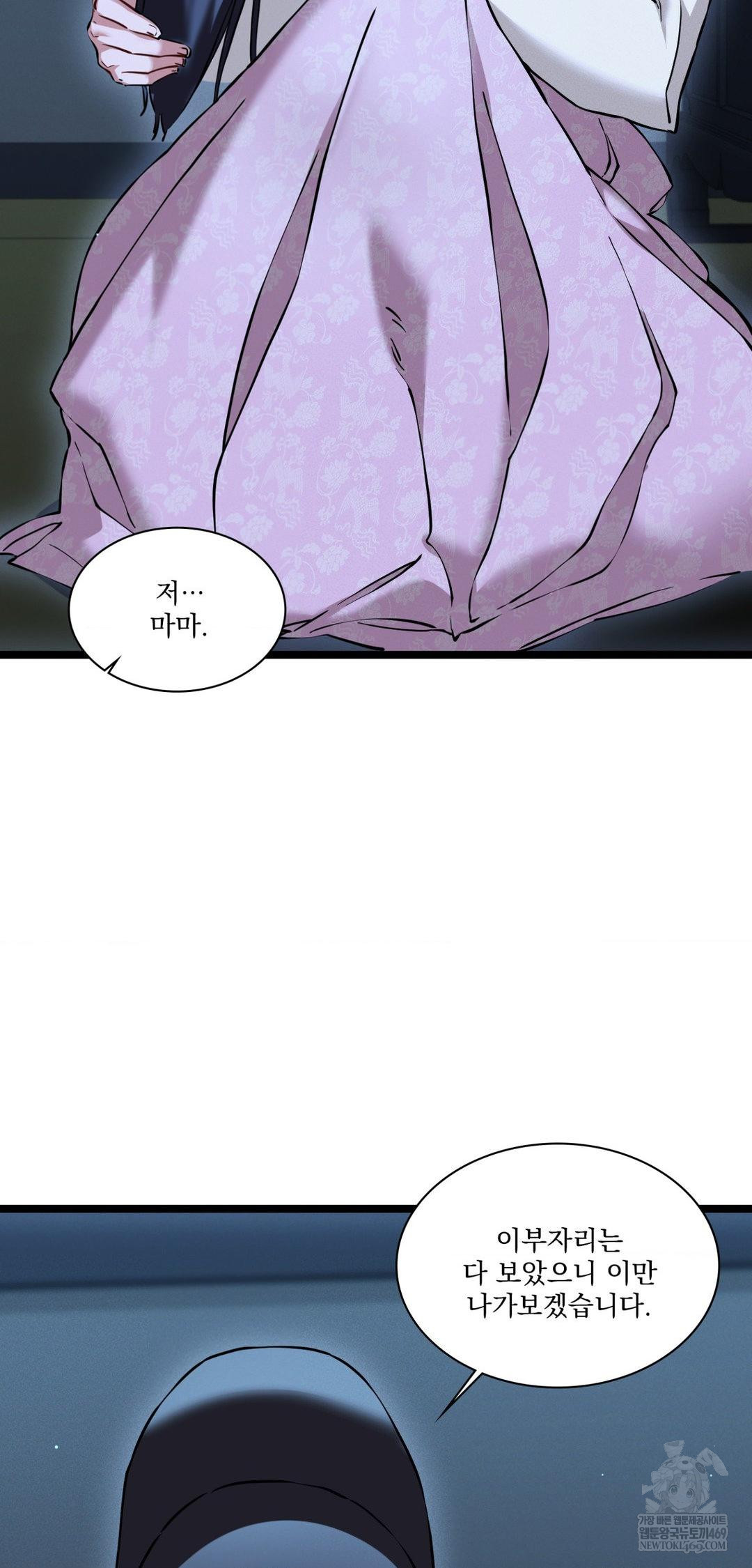 The Man Who Became a Eunuch Raw - Chapter 17 Page 12