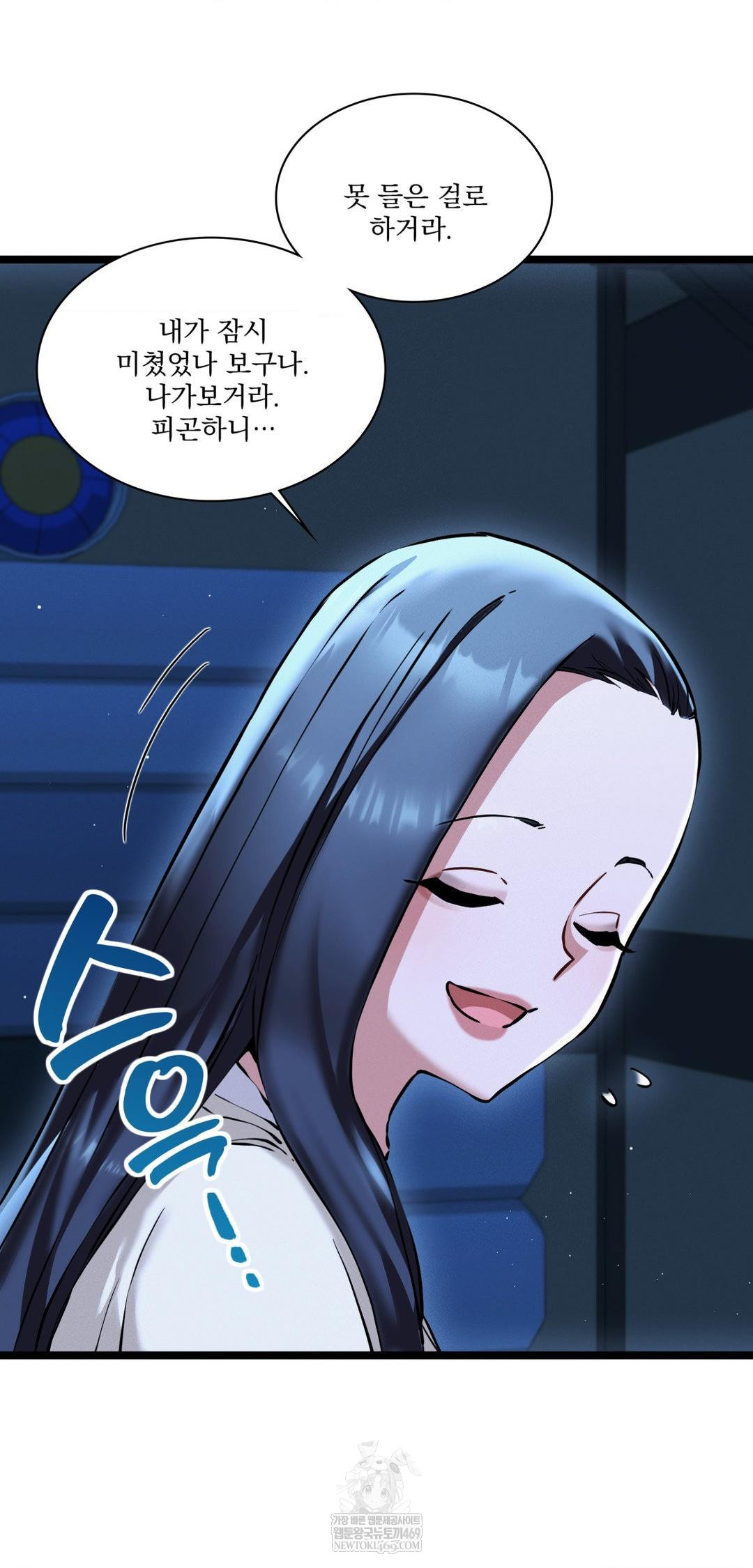 The Man Who Became a Eunuch Raw - Chapter 17 Page 24