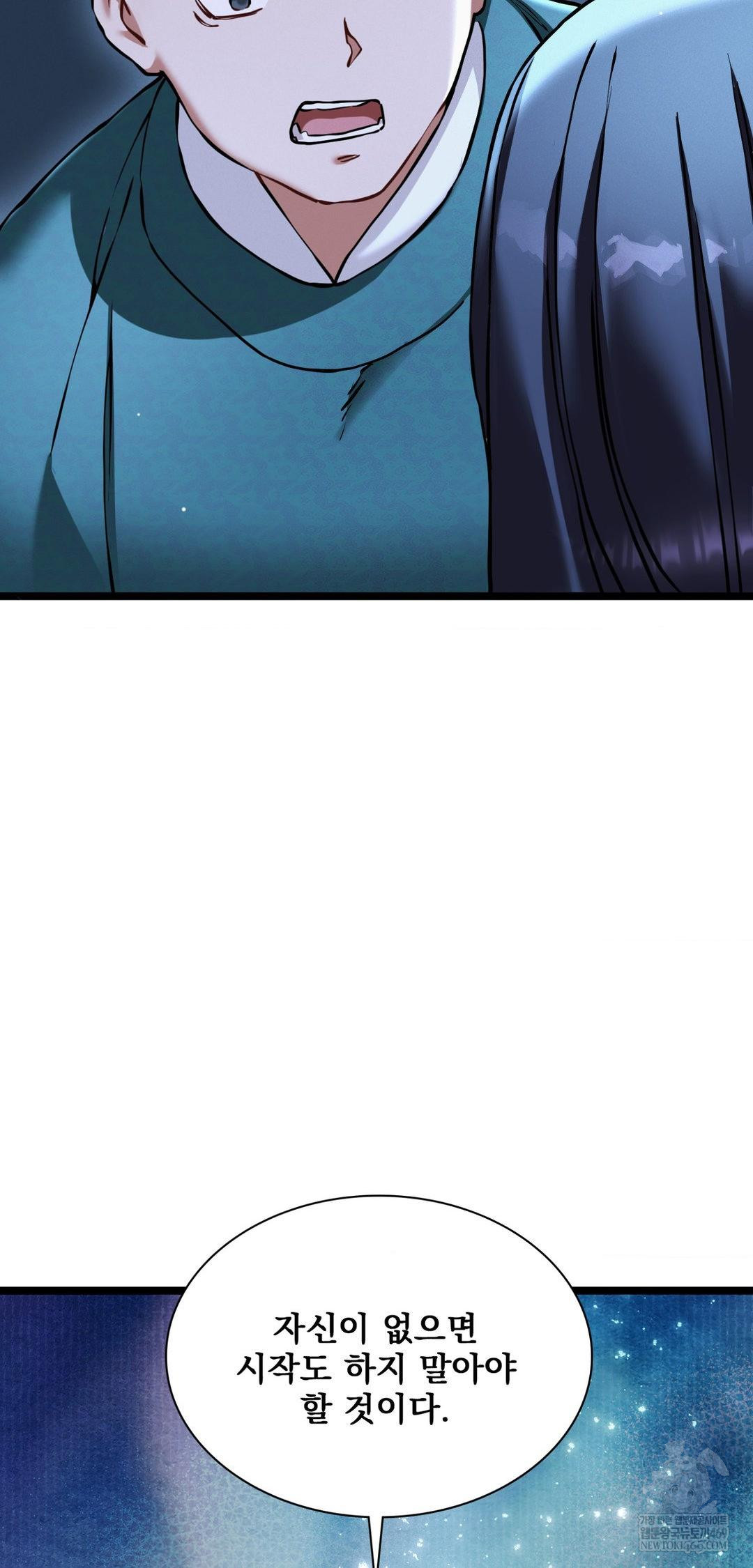 The Man Who Became a Eunuch Raw - Chapter 17 Page 29