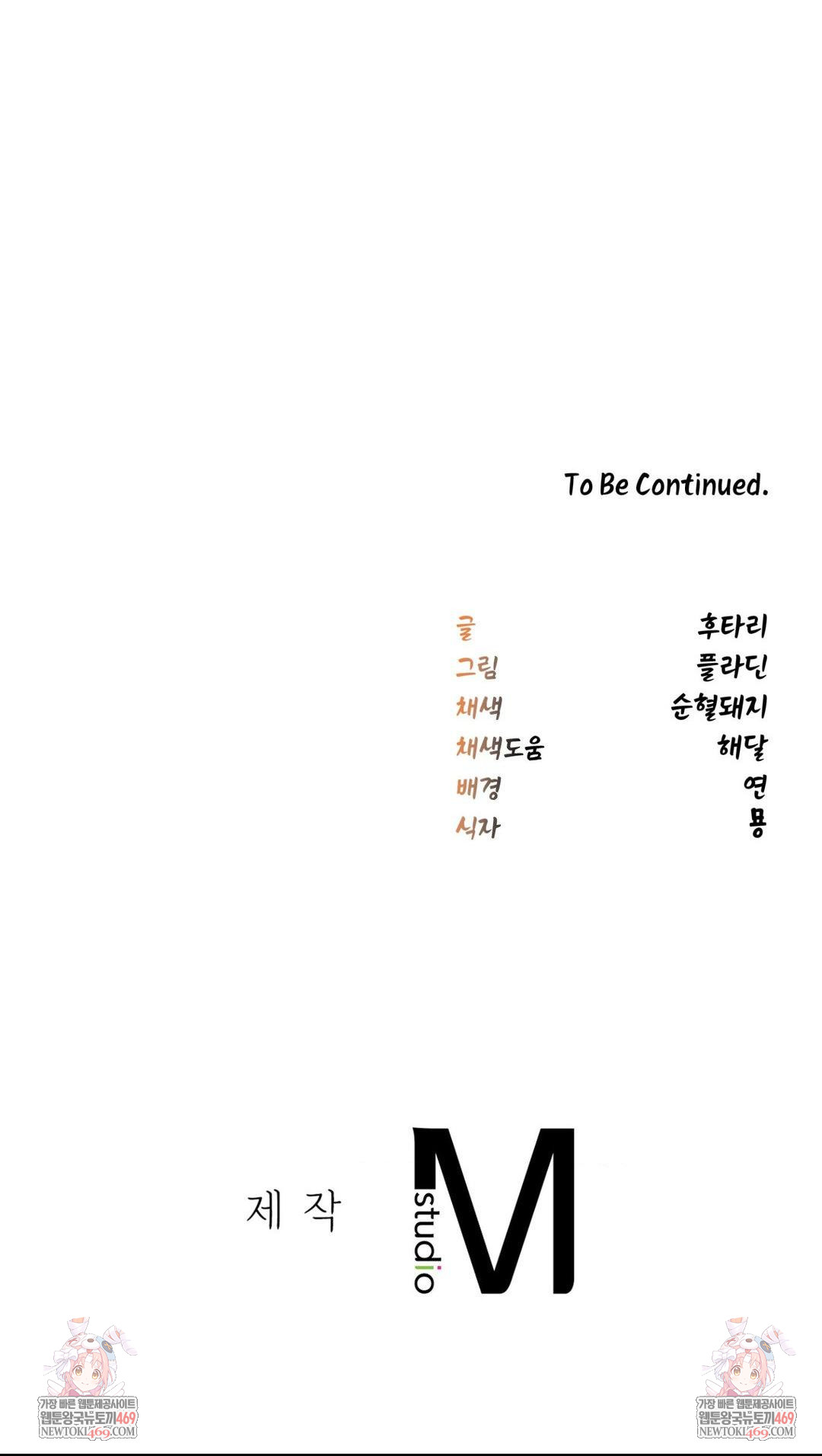 The Man Who Became a Eunuch Raw - Chapter 17 Page 59