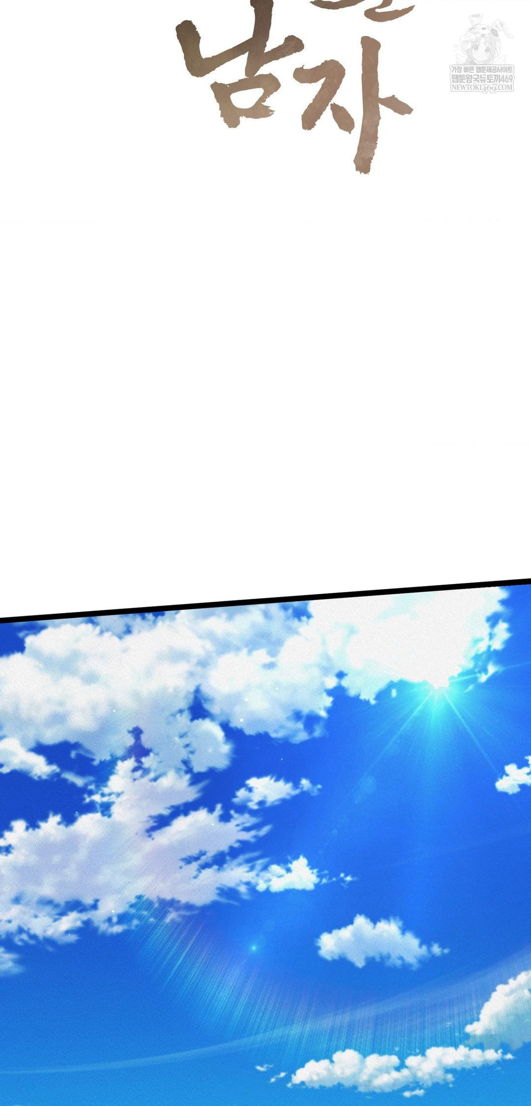 The Man Who Became a Eunuch Raw - Chapter 18 Page 12