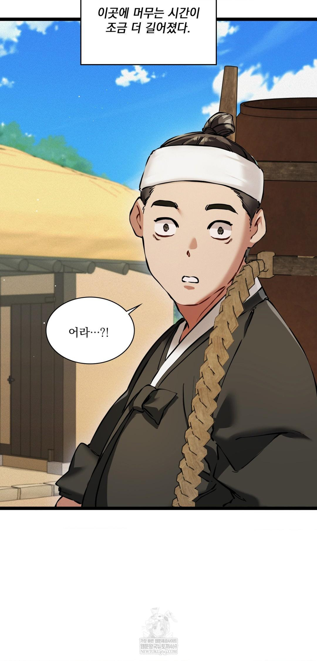 The Man Who Became a Eunuch Raw - Chapter 18 Page 15