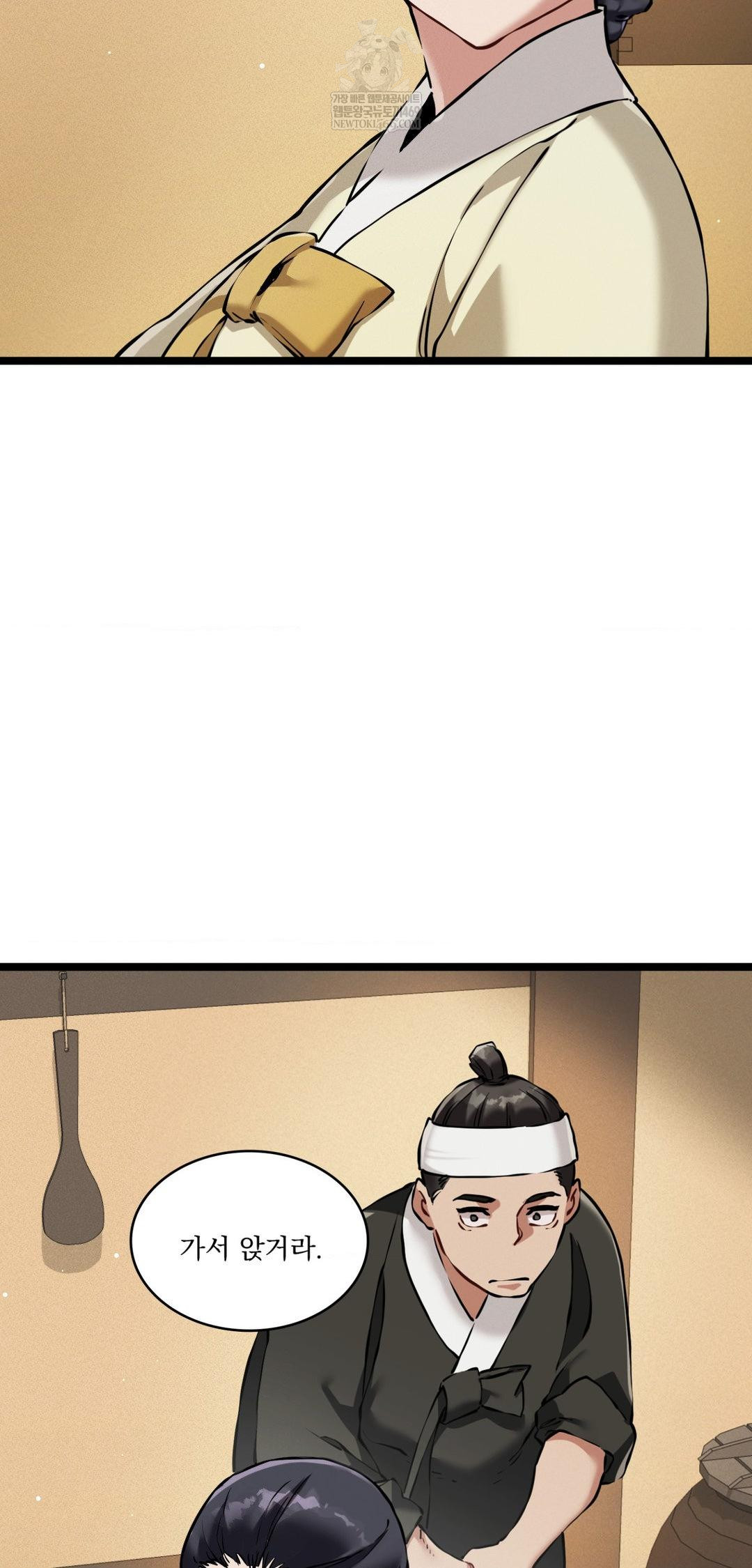 The Man Who Became a Eunuch Raw - Chapter 18 Page 19