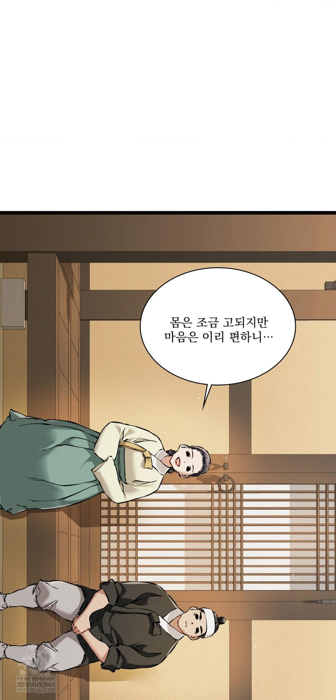 The Man Who Became a Eunuch Raw - Chapter 18 Page 24