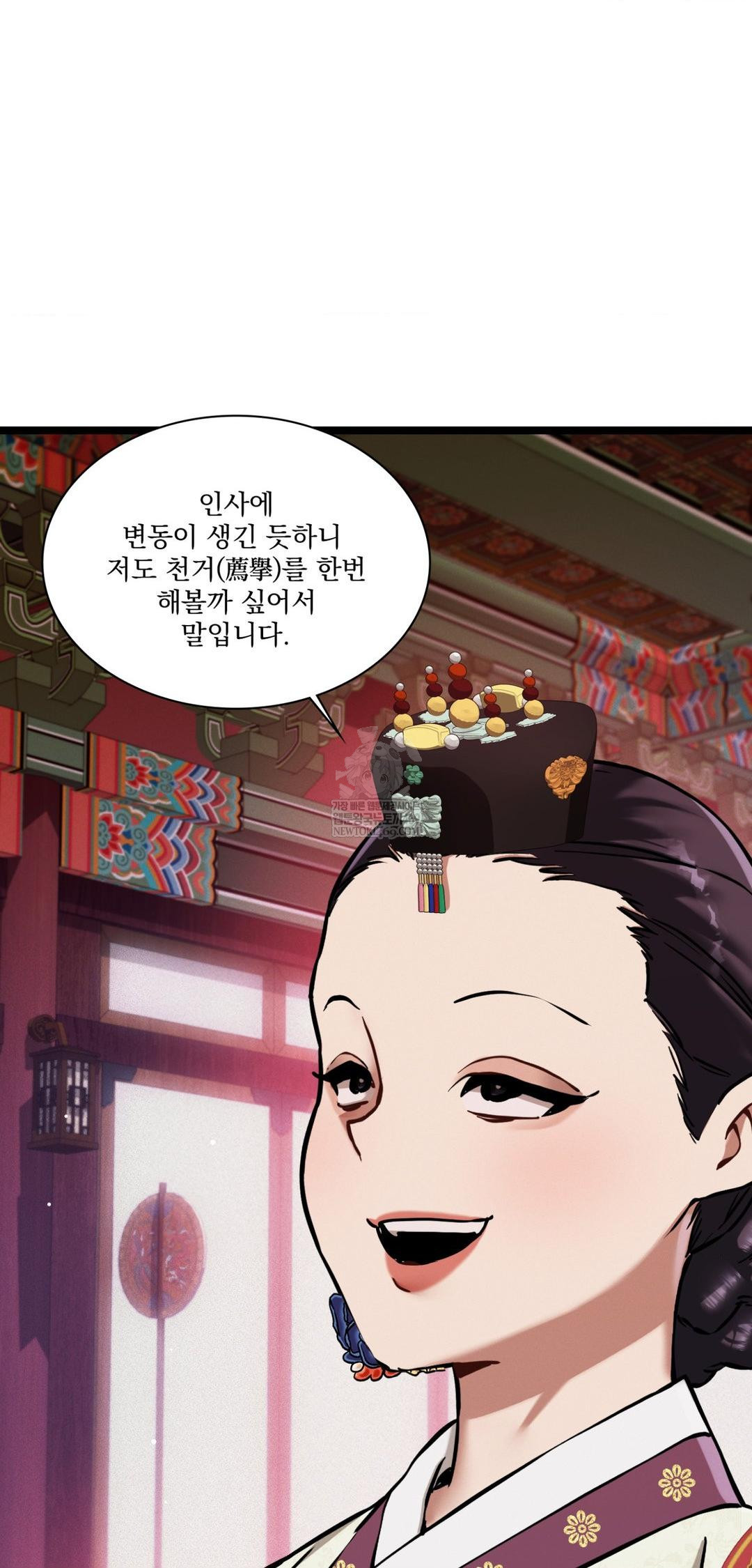 The Man Who Became a Eunuch Raw - Chapter 18 Page 44