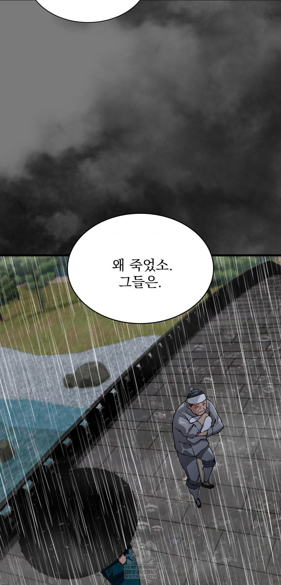 The Man Who Became a Eunuch Raw - Chapter 19 Page 29