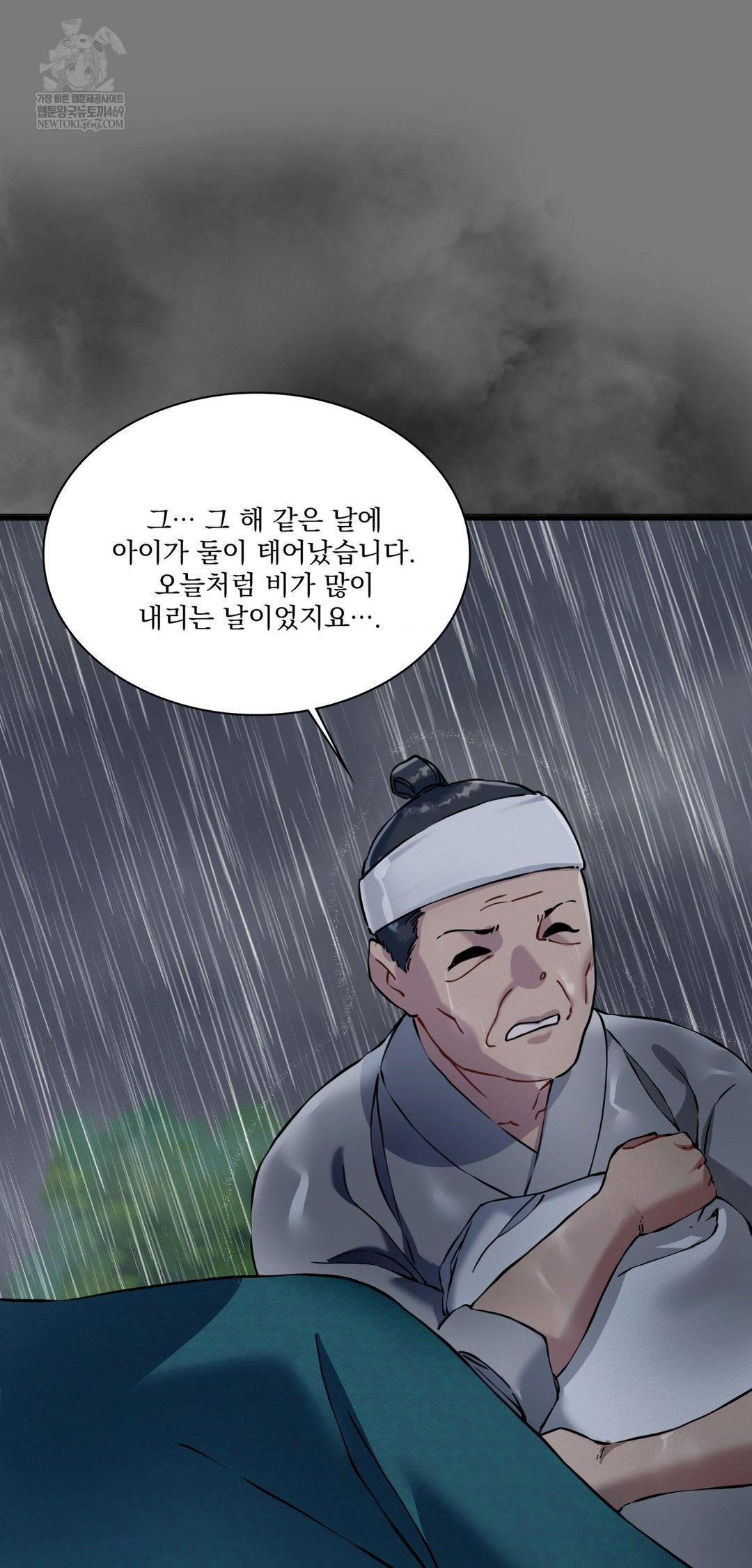 The Man Who Became a Eunuch Raw - Chapter 19 Page 33