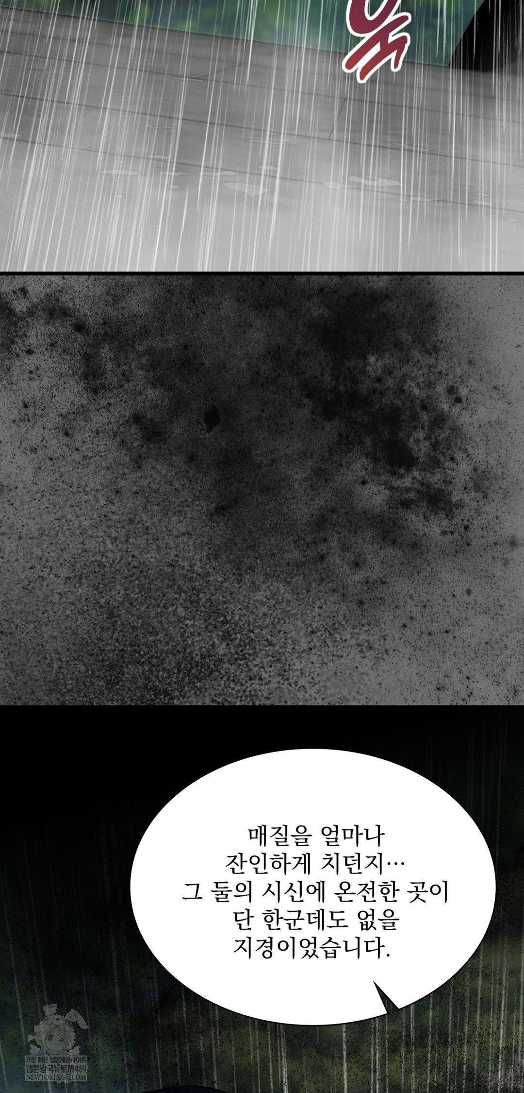 The Man Who Became a Eunuch Raw - Chapter 19 Page 35