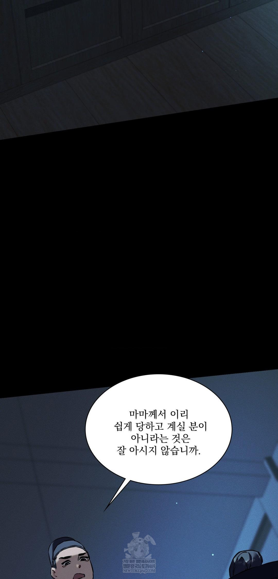 The Man Who Became a Eunuch Raw - Chapter 19 Page 45