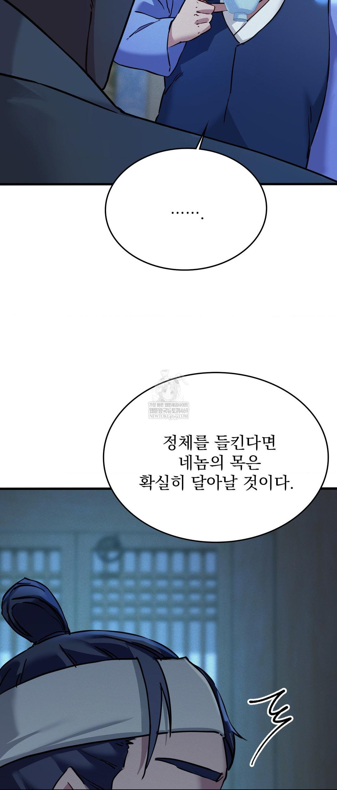 The Man Who Became a Eunuch Raw - Chapter 2 Page 27