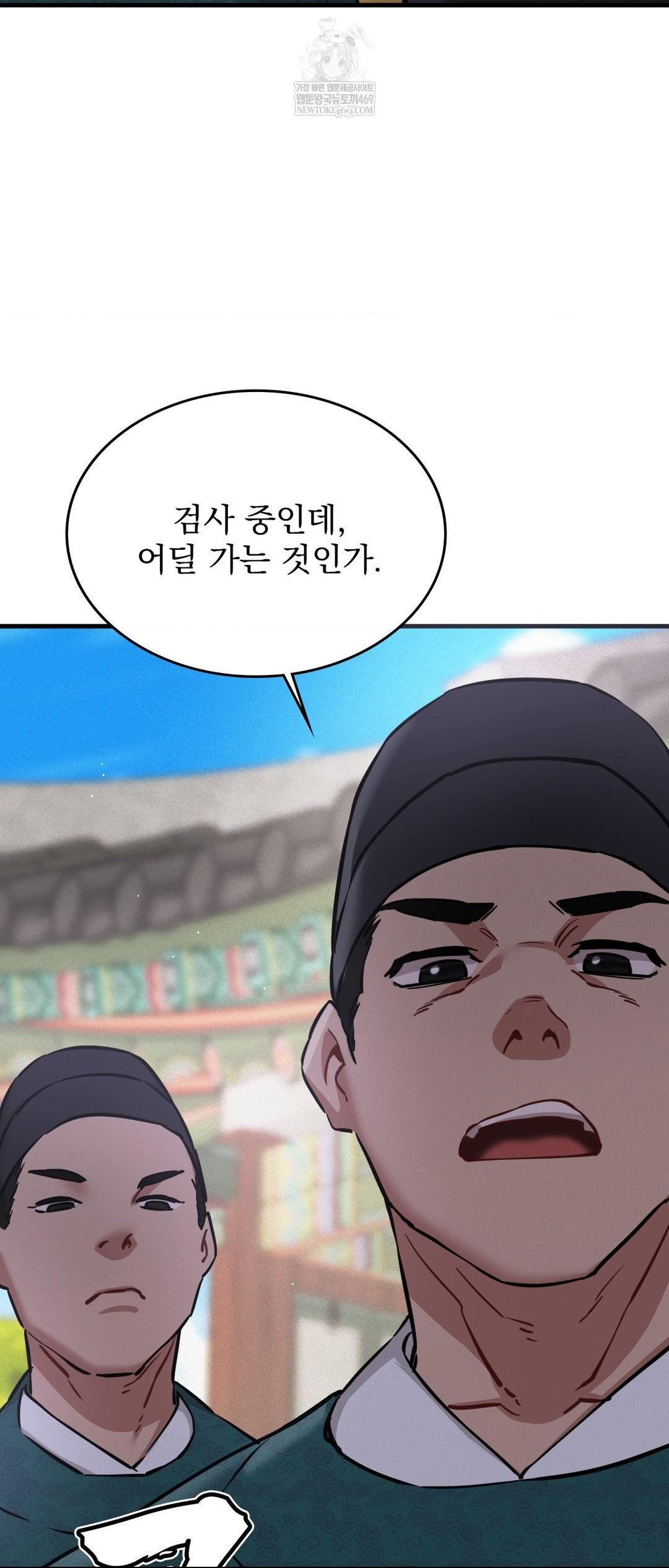 The Man Who Became a Eunuch Raw - Chapter 2 Page 66