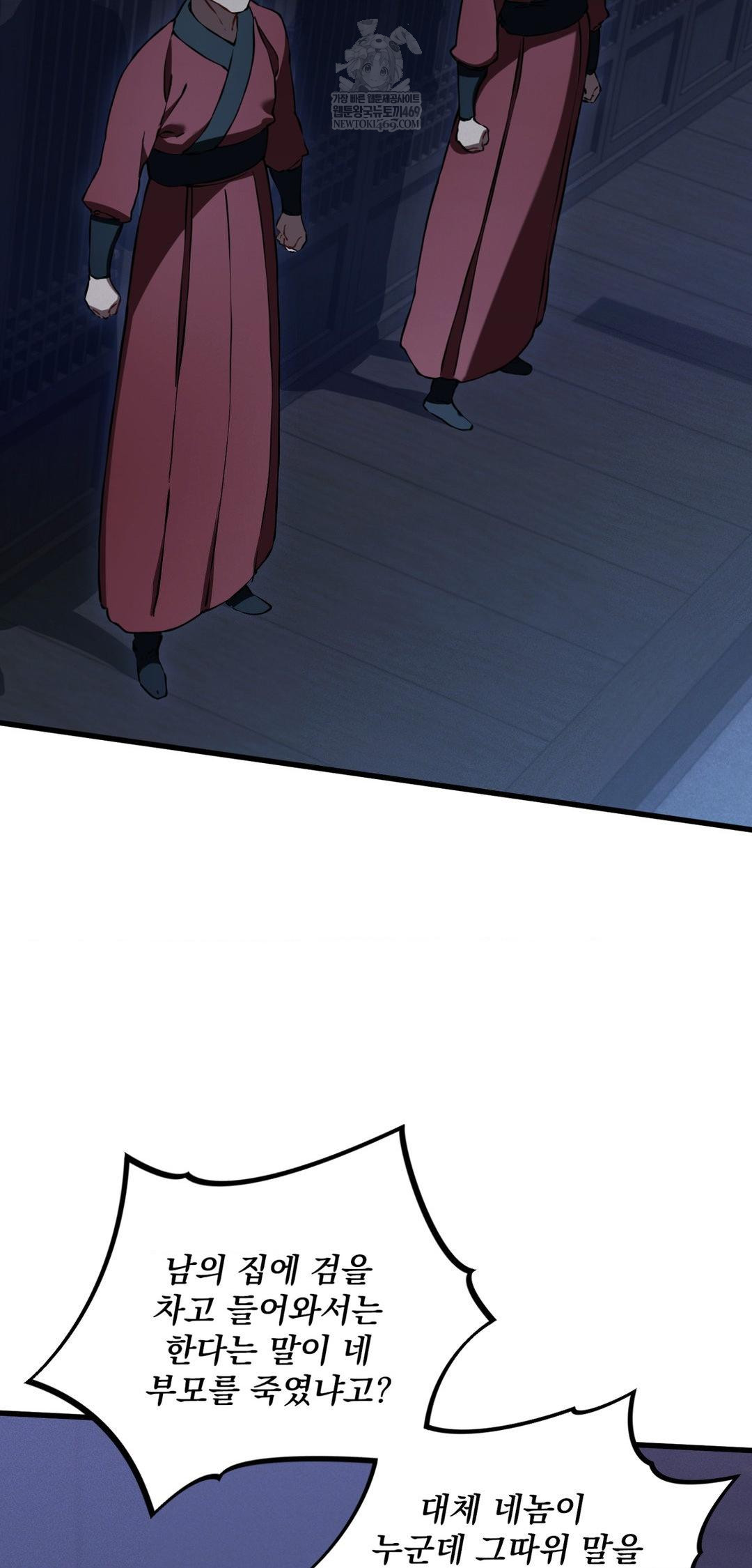 The Man Who Became a Eunuch Raw - Chapter 20 Page 13