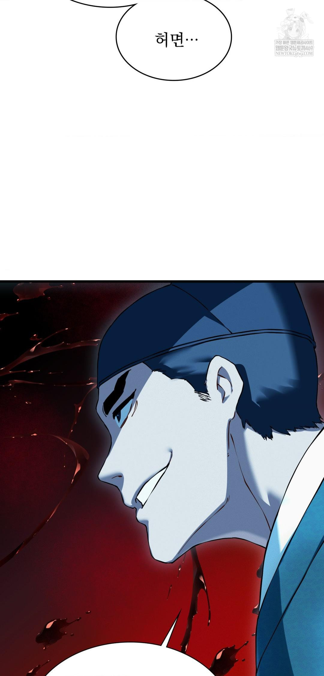 The Man Who Became a Eunuch Raw - Chapter 20 Page 44