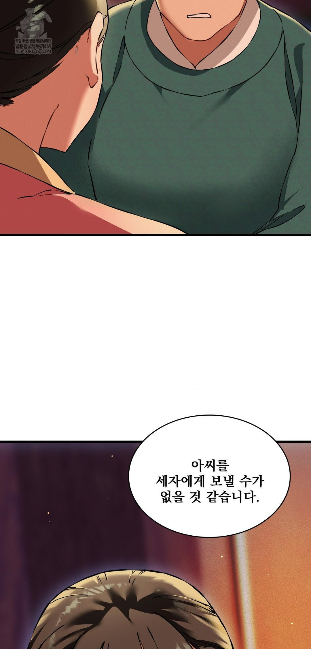 The Man Who Became a Eunuch Raw - Chapter 20 Page 54