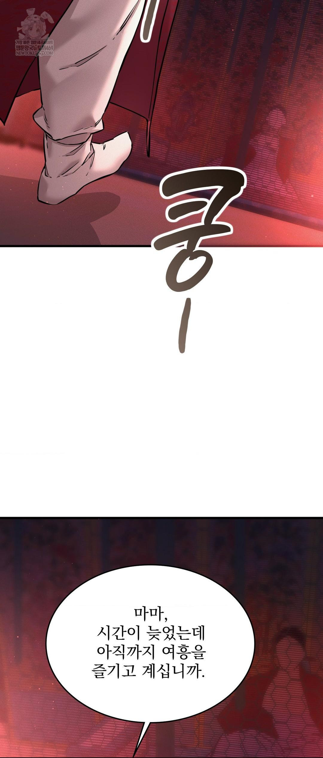 The Man Who Became a Eunuch Raw - Chapter 3 Page 43