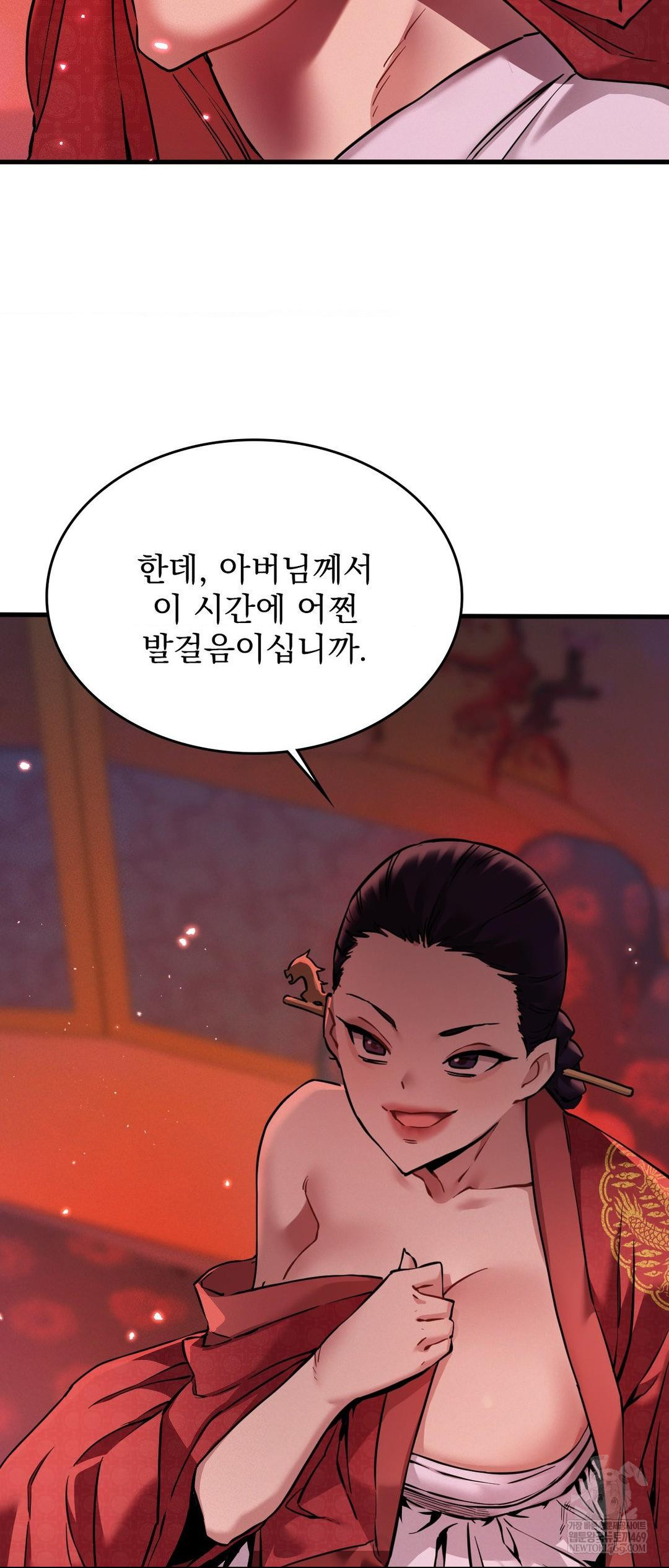 The Man Who Became a Eunuch Raw - Chapter 3 Page 52